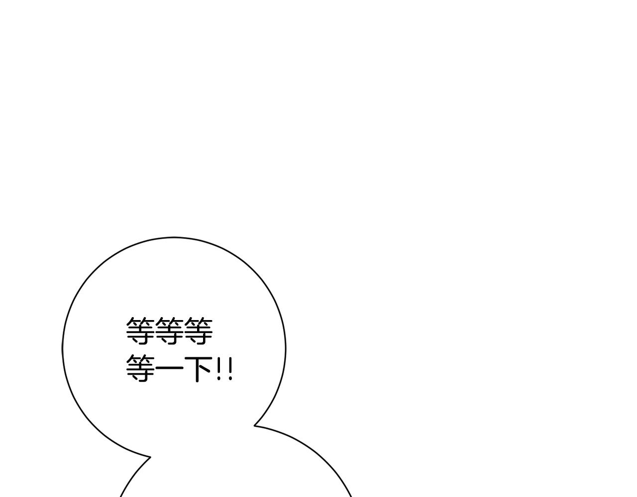 第33话 你在勾引我(1/4)-第33话