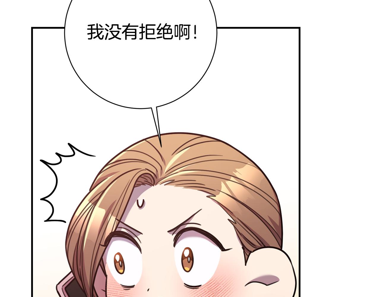 第33话 你在勾引我(1/4)-第33话