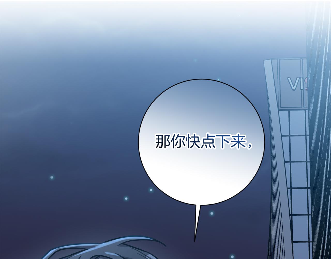 第33话 你在勾引我(1/4)-第33话