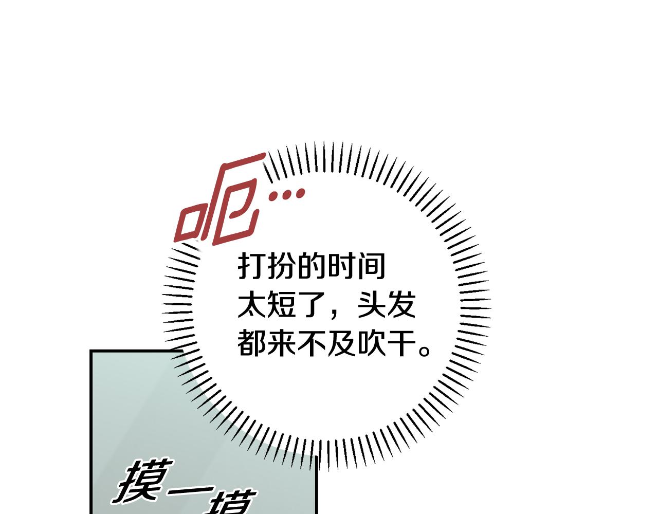 第33话 你在勾引我(1/4)-第33话