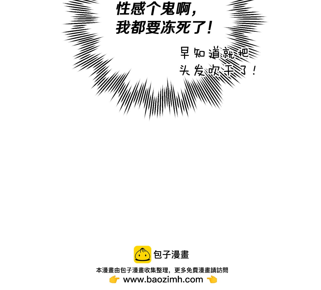 第33话 你在勾引我(1/4)-第33话