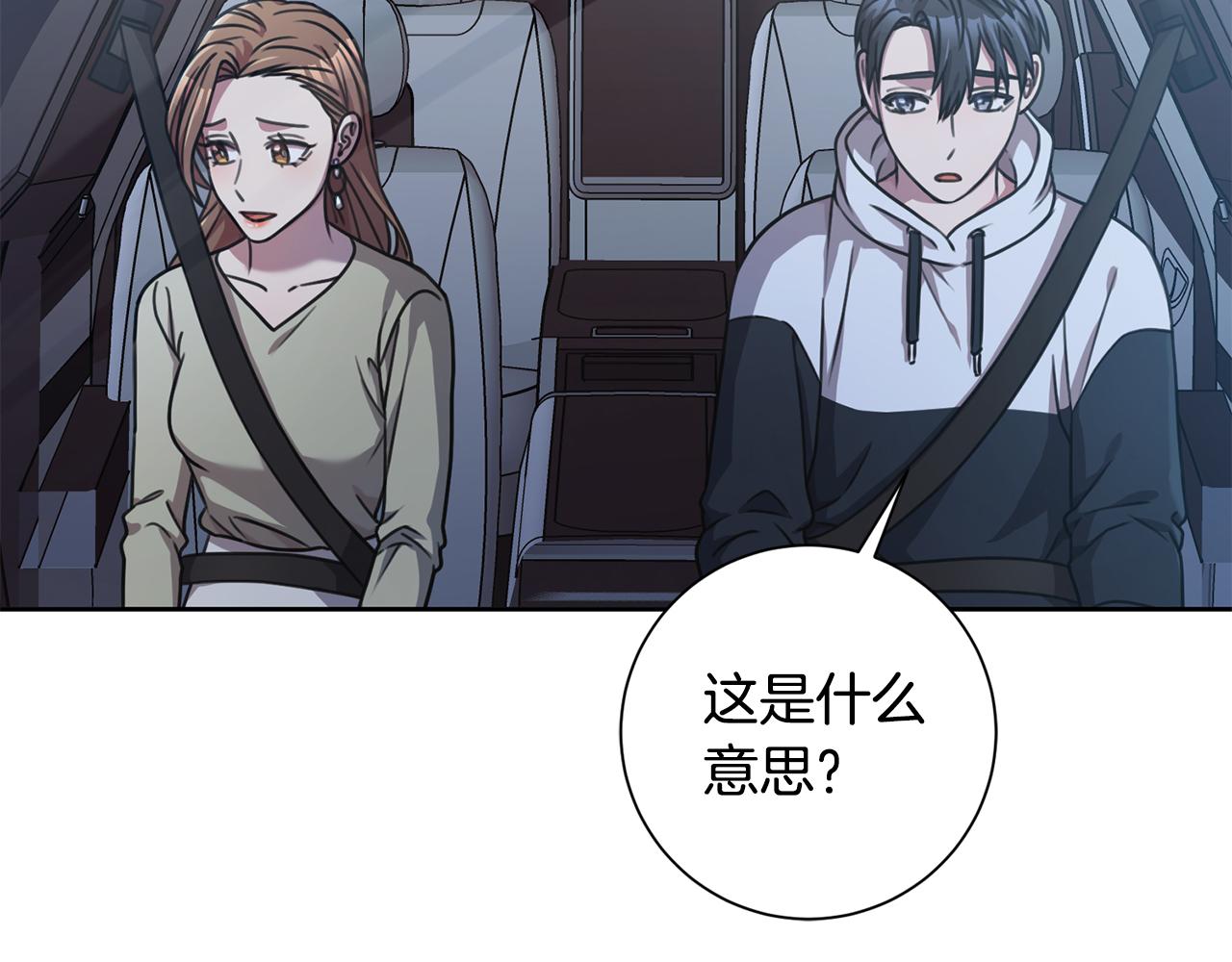 第35话 保持现状(1/5)-第35话