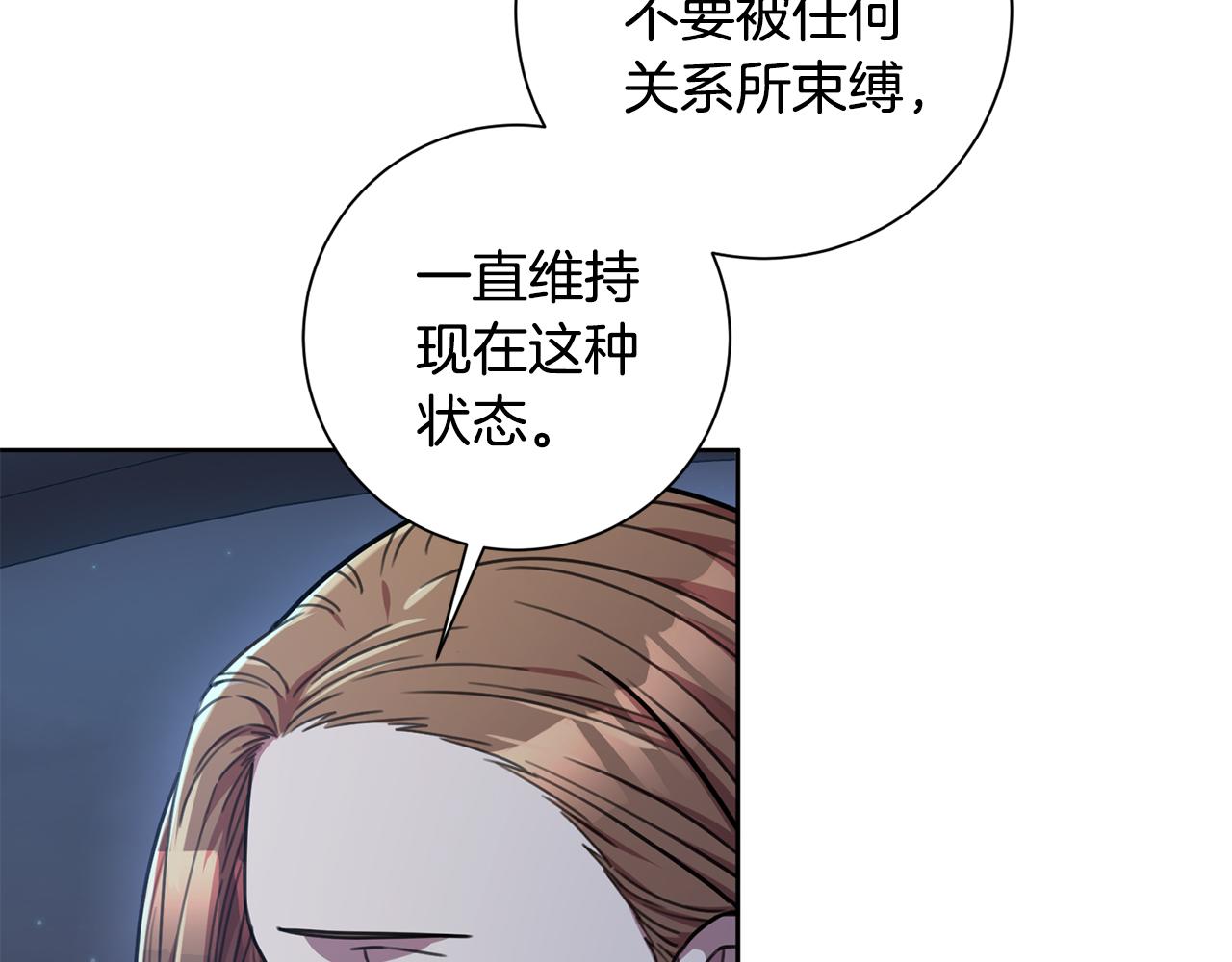 第35话 保持现状(1/5)-第35话