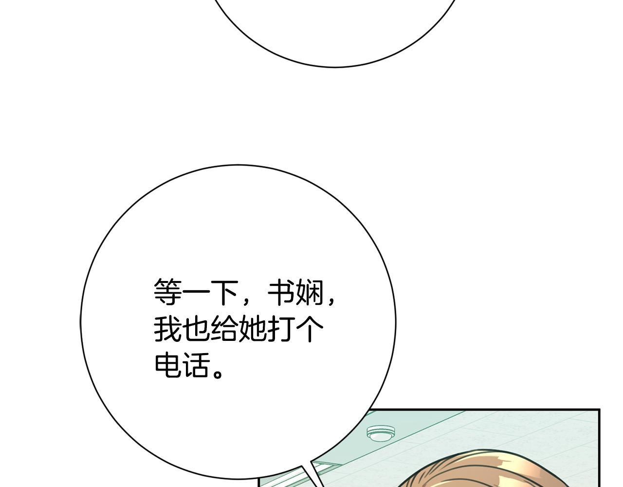 第37话 总编辞职(1/4)-第37话