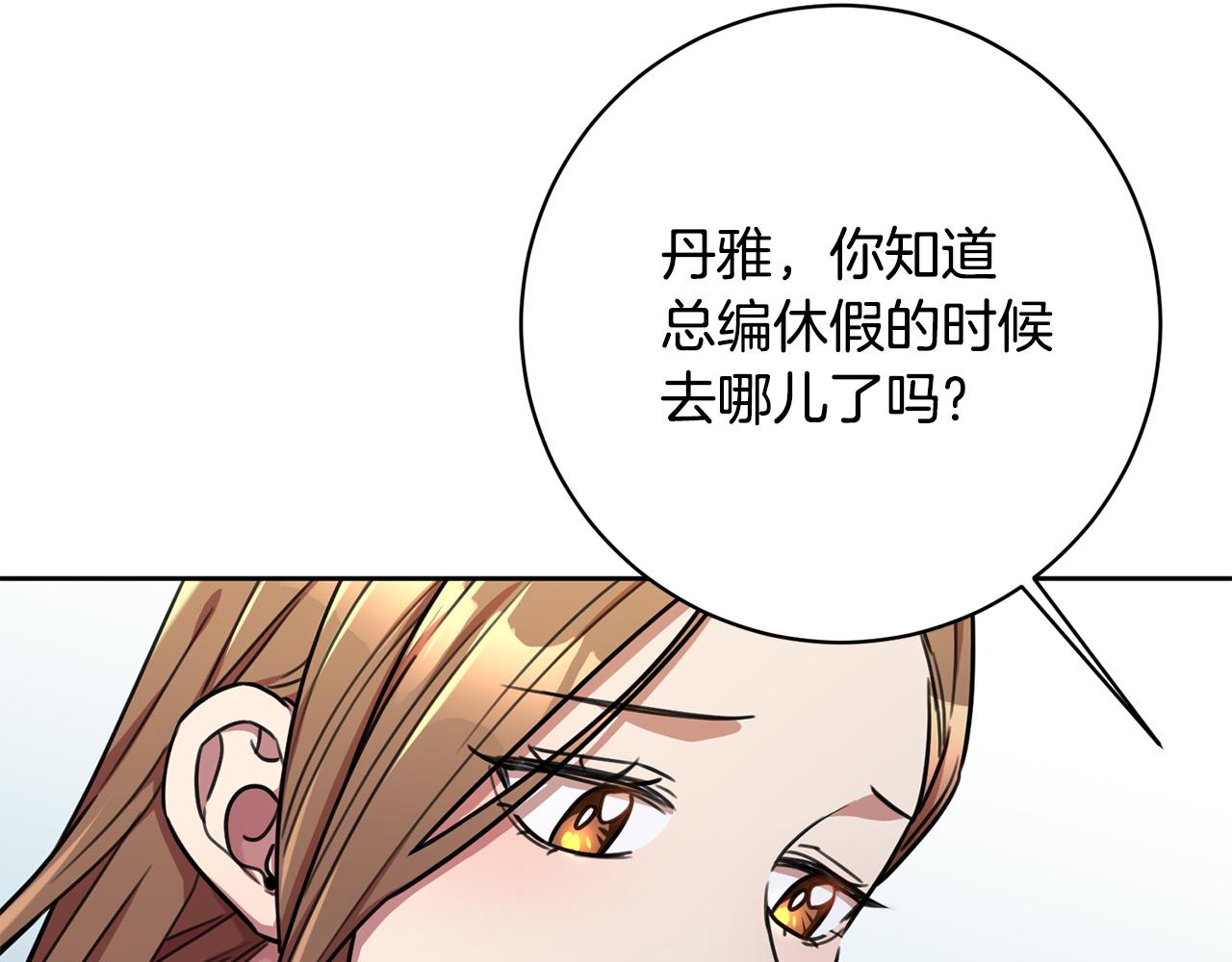 第37话 总编辞职(1/4)-第37话