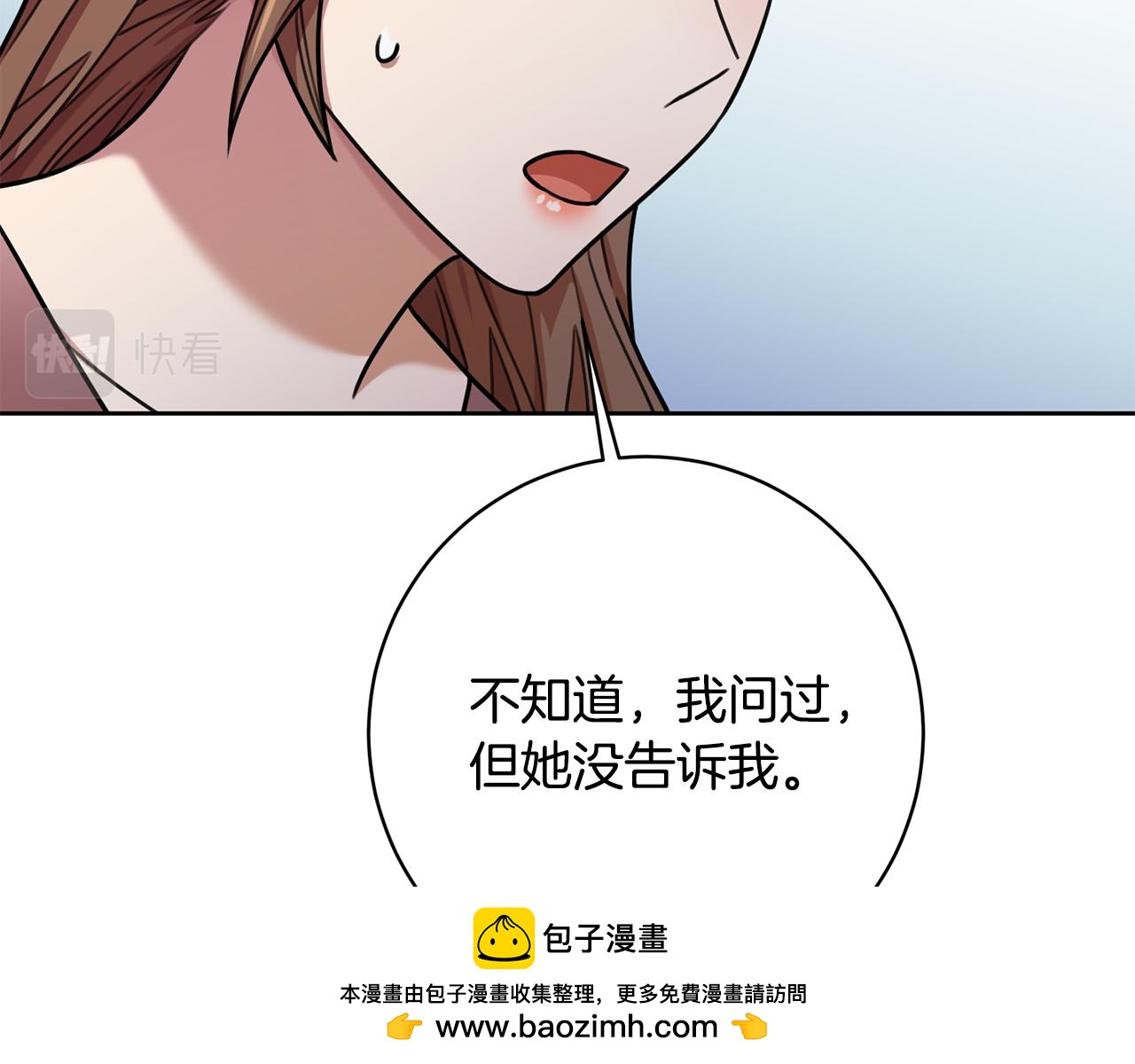 第37话 总编辞职(1/4)-第37话