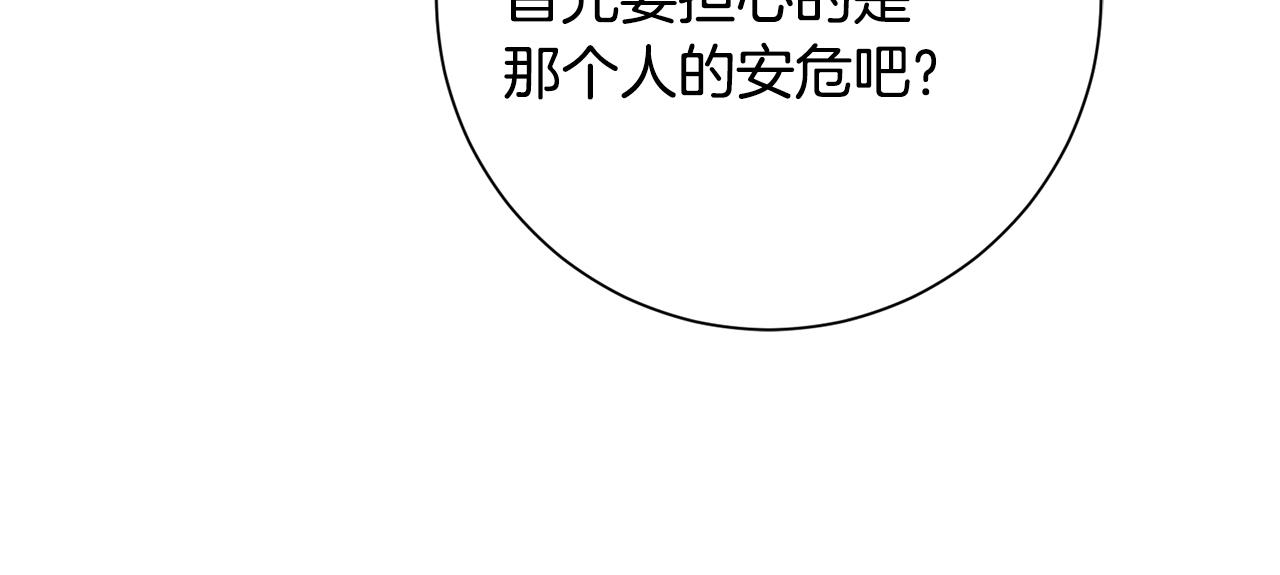第39话 不欢而散(1/4)-第39话