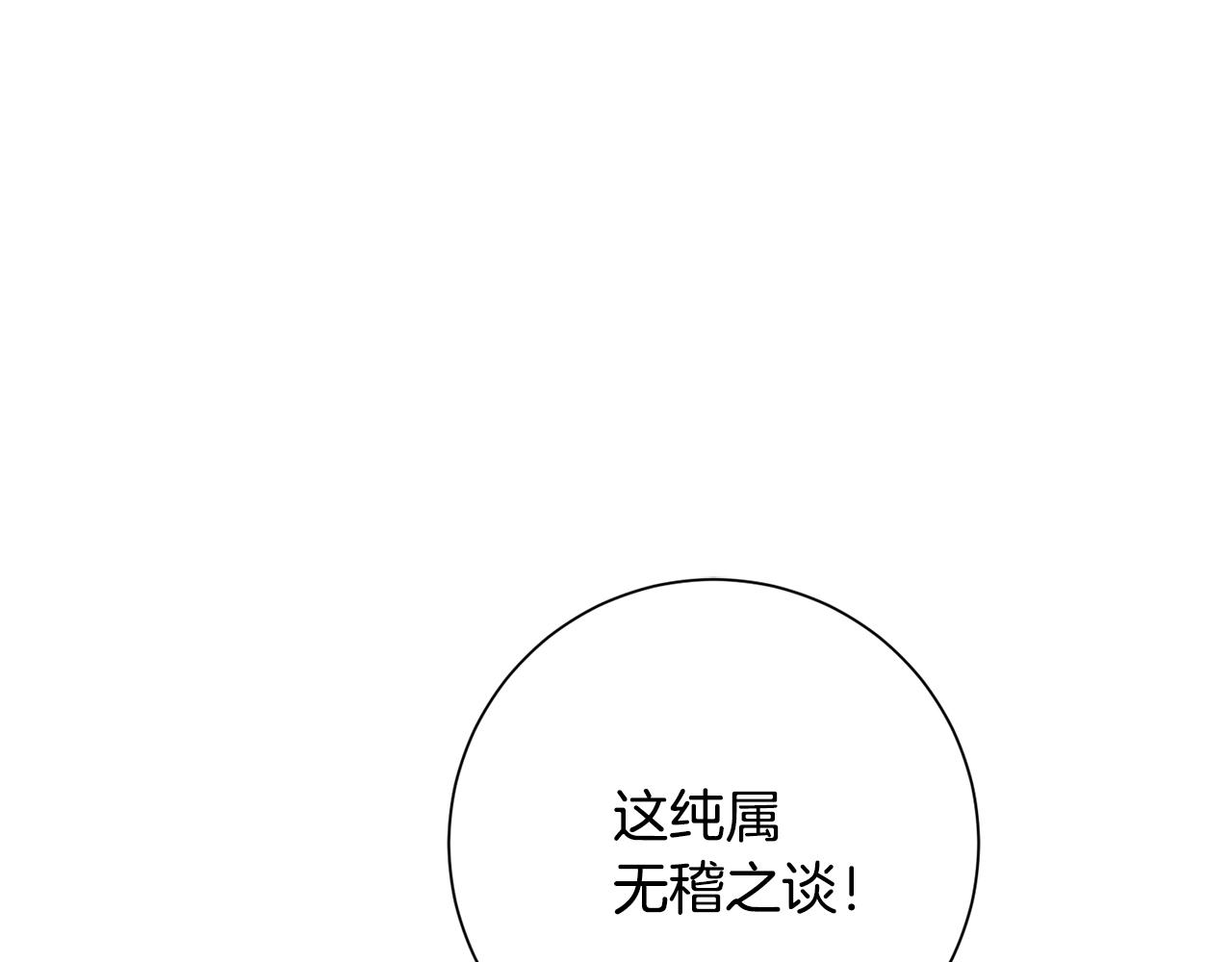 第39话 不欢而散(1/4)-第39话