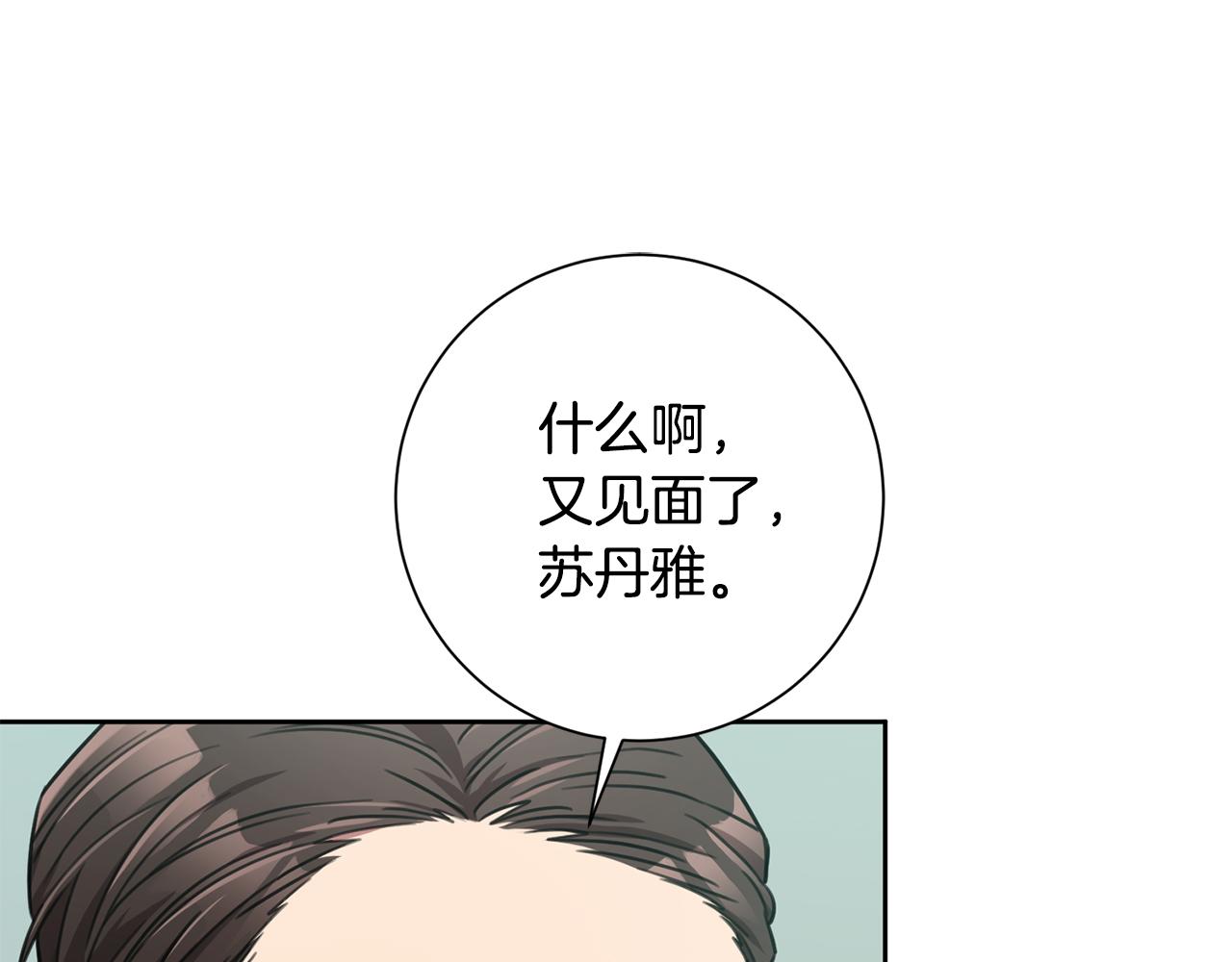 第39话 不欢而散(1/4)-第39话