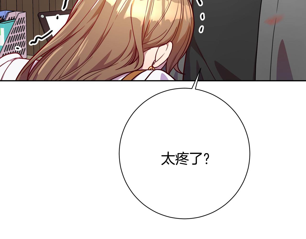 第5话 情感创伤(1/5)-第5话