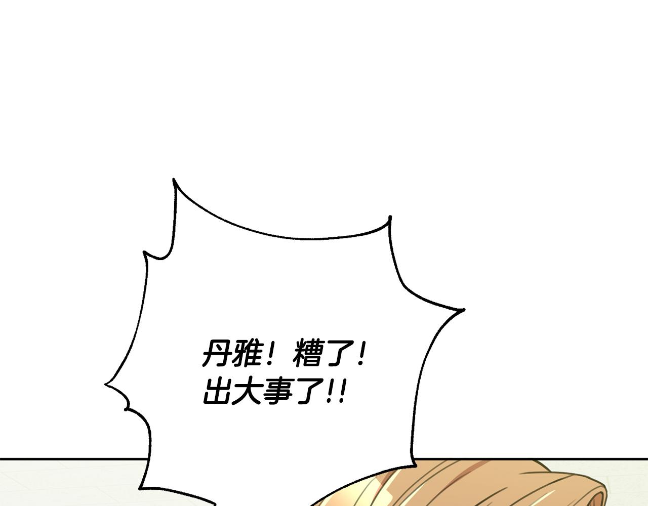 第41话 面临失业(1/4)-第41话