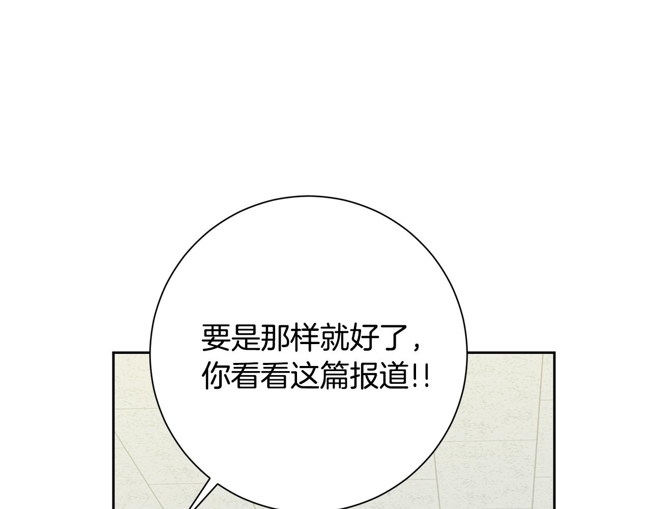 第41话 面临失业(1/4)-第41话