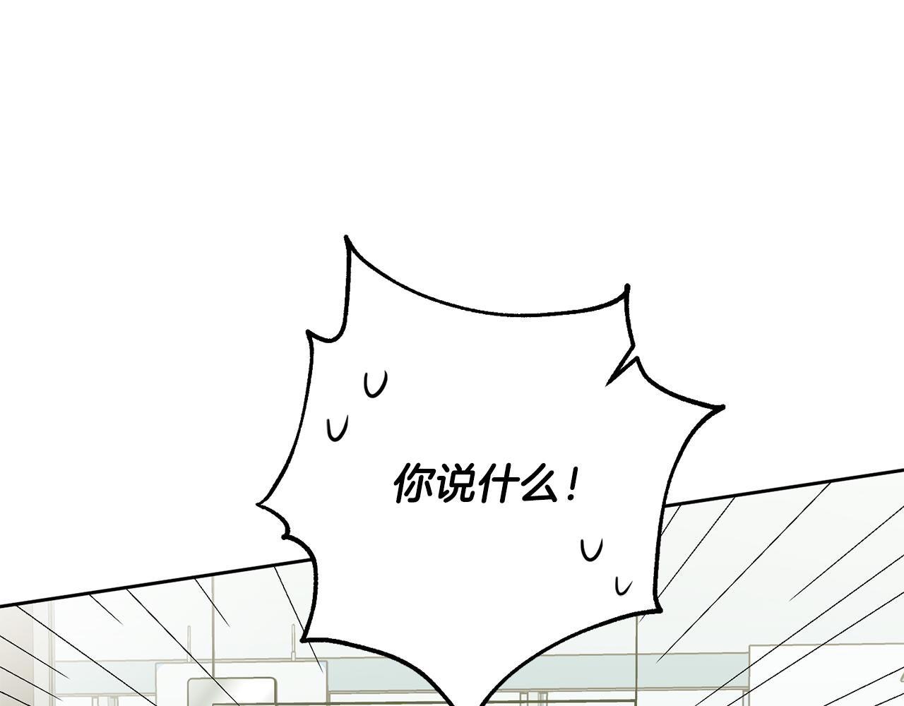 第41话 面临失业(1/4)-第41话