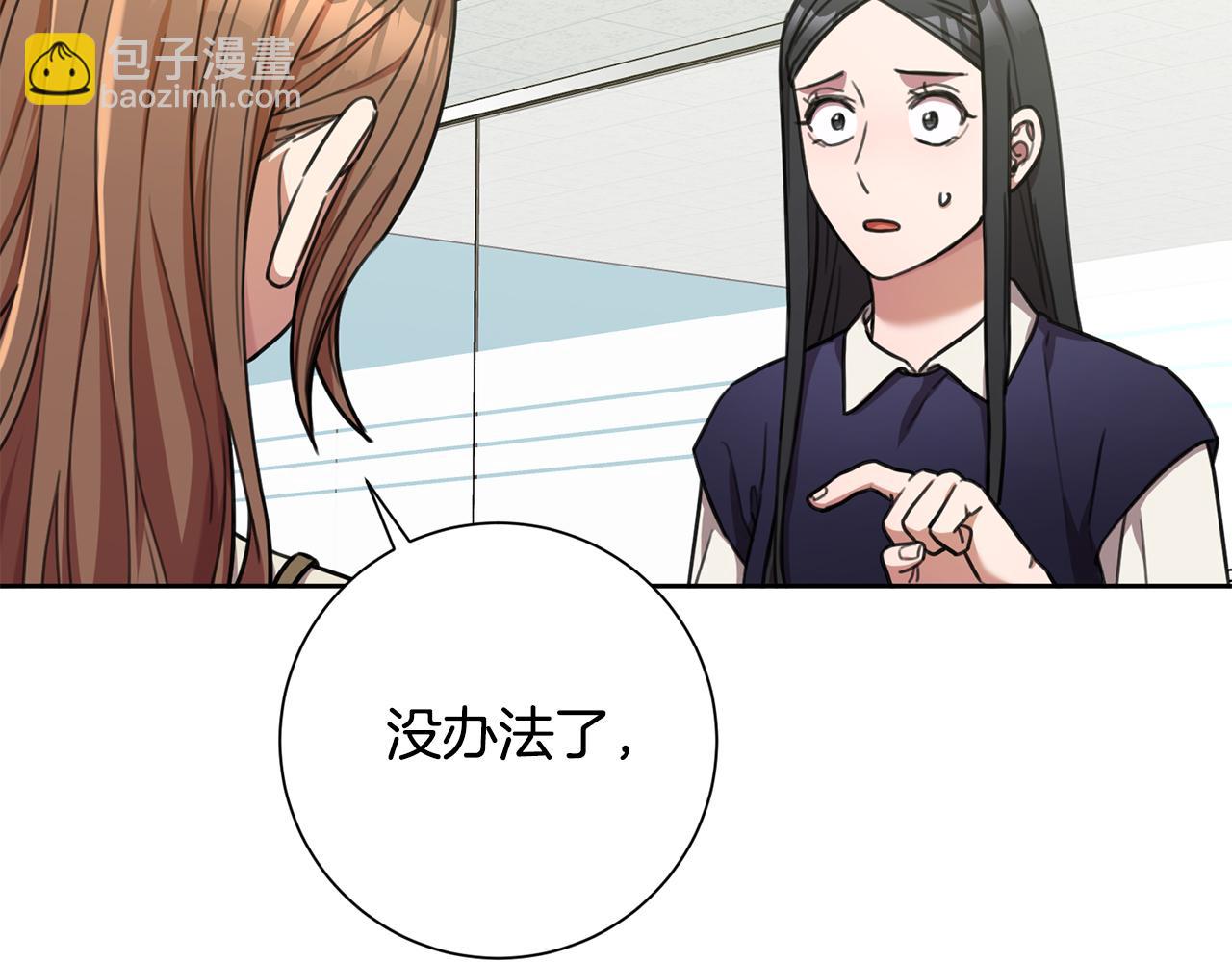 第41话 面临失业(1/4)-第41话
