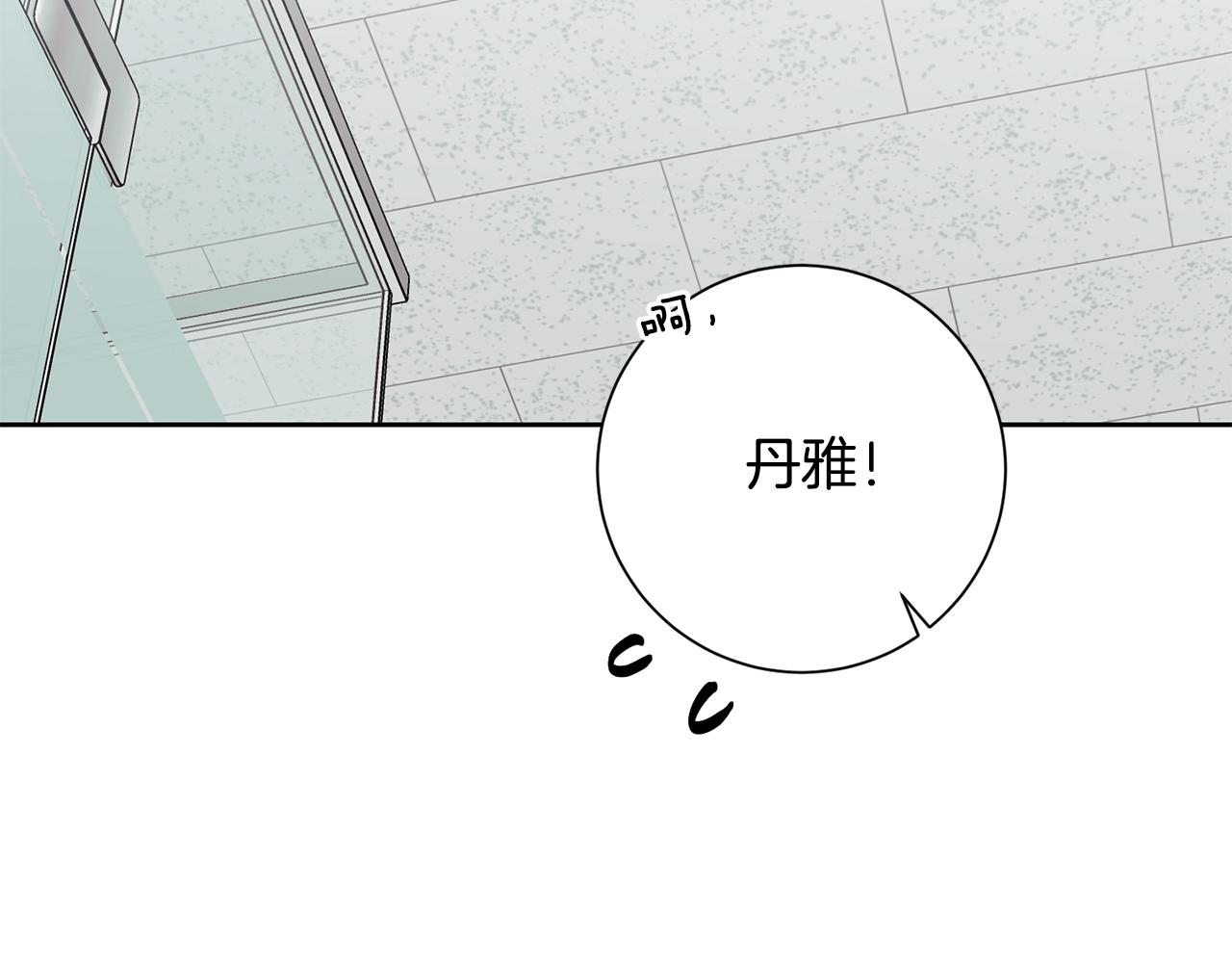 第41话 面临失业(1/4)-第41话