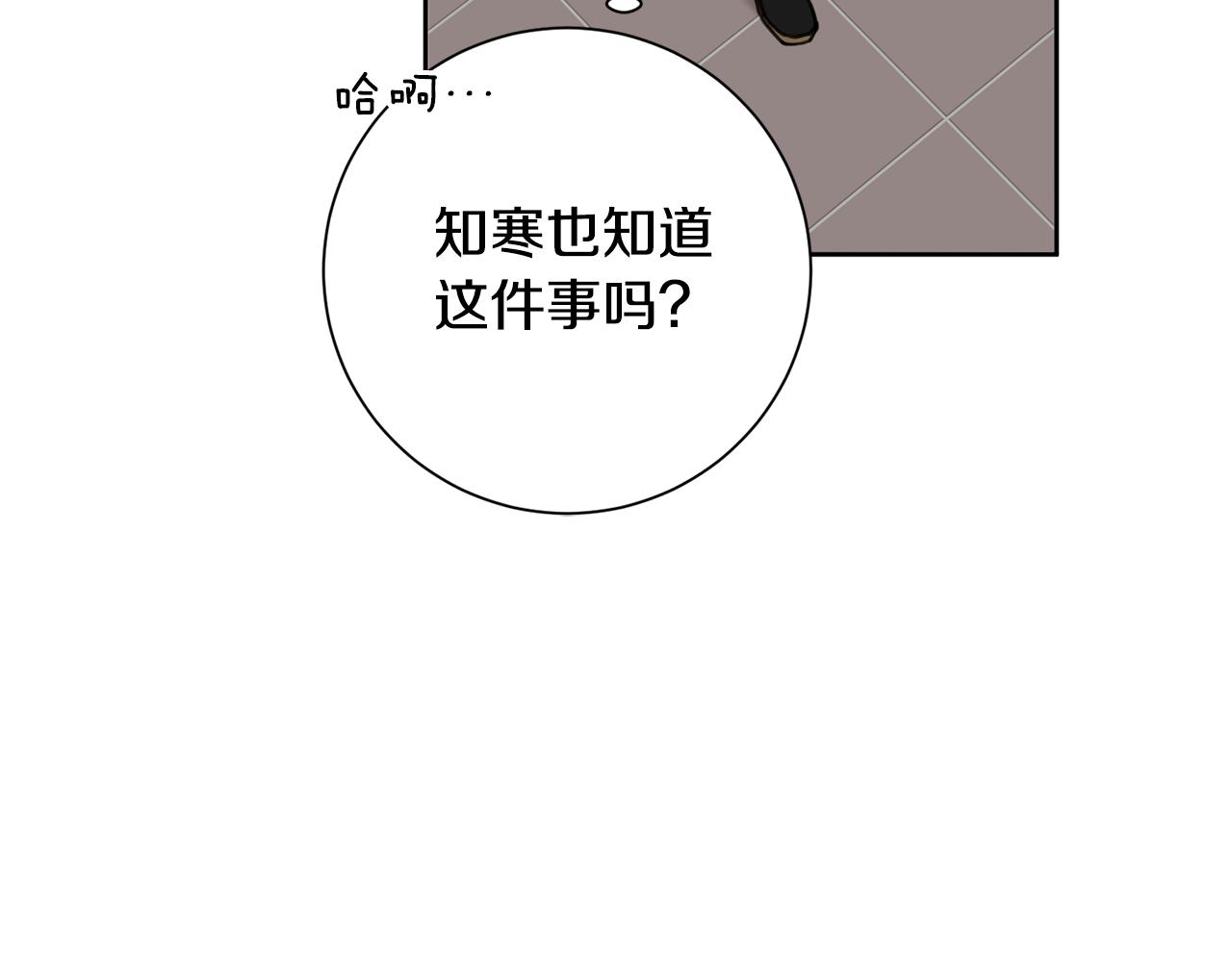 第41话 面临失业(1/4)-第41话