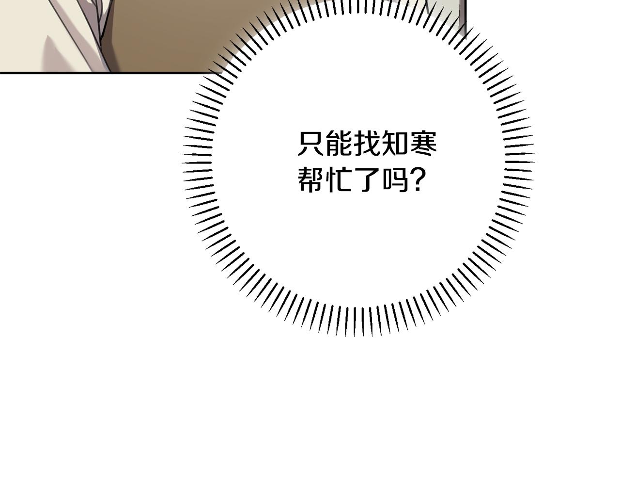 第41话 面临失业(1/4)-第41话