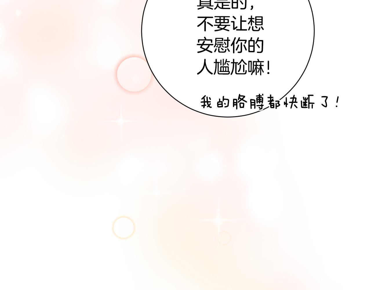 第43话 接受挑战(1/4)-第43话