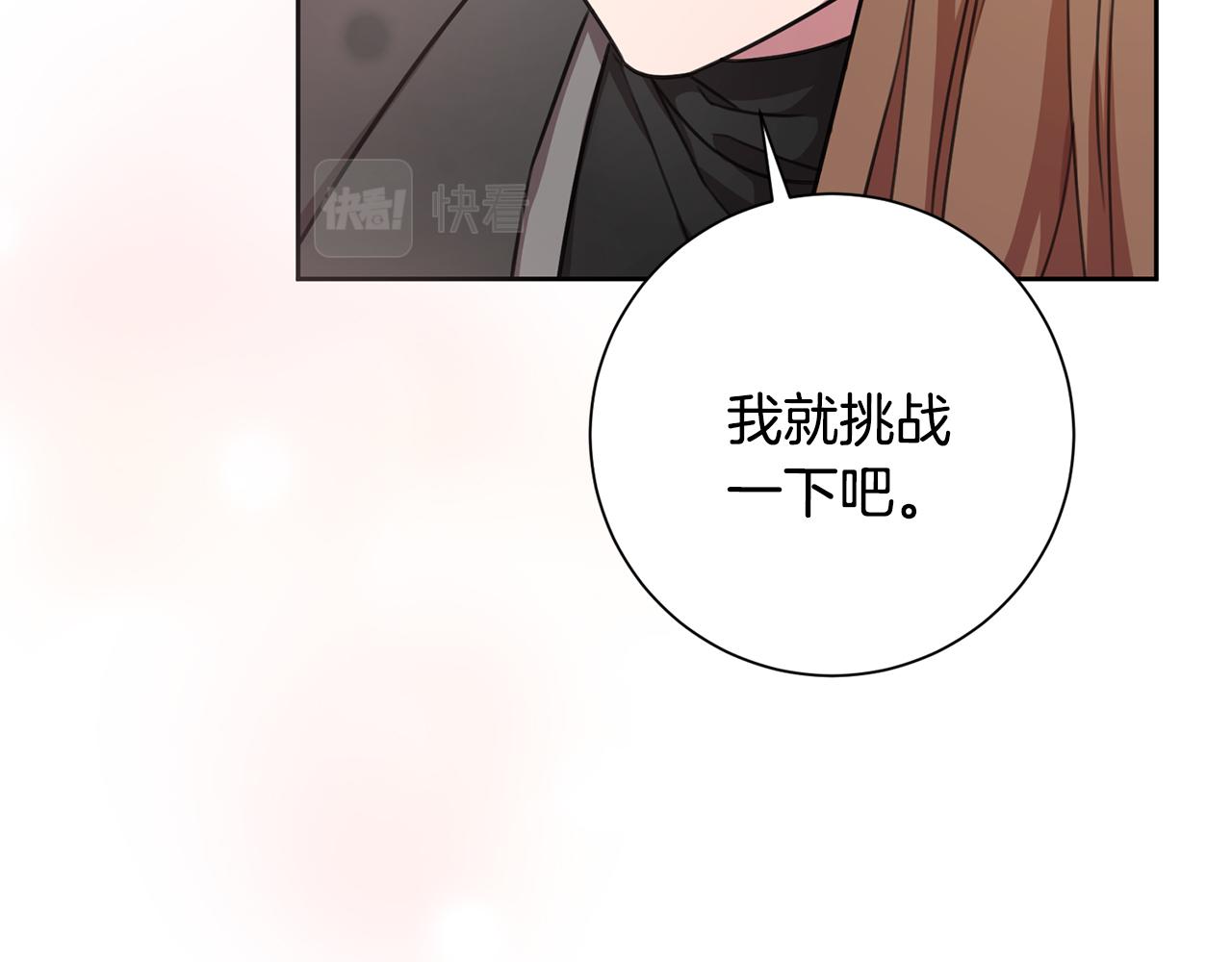 第43话 接受挑战(1/4)-第43话