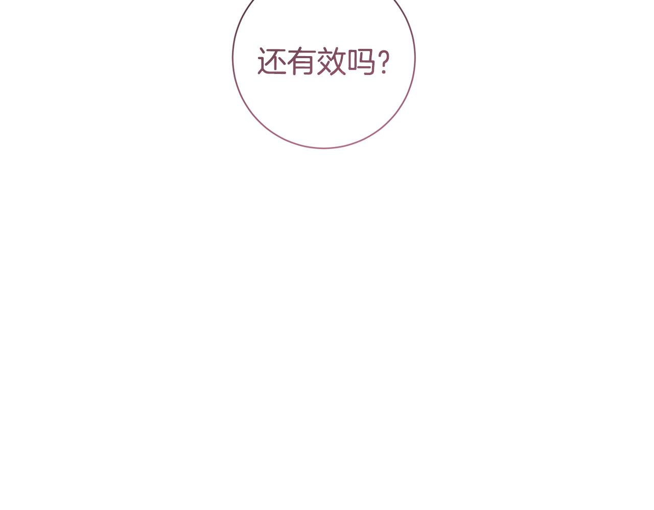第45话 爱，没有时效(1/4)-第45话