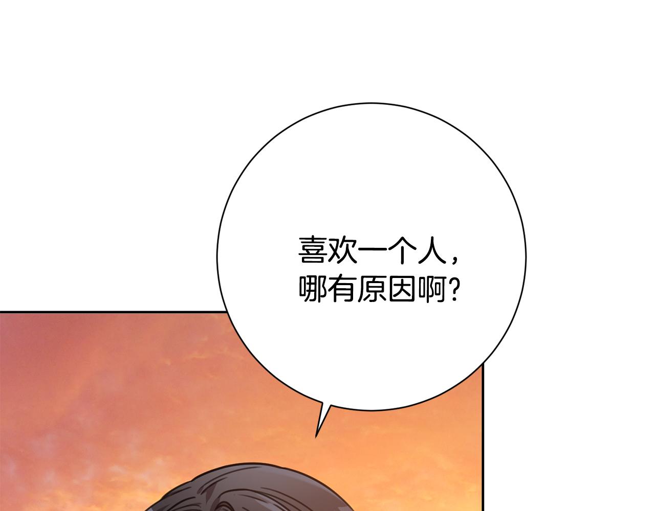 第45话 爱，没有时效(1/4)-第45话