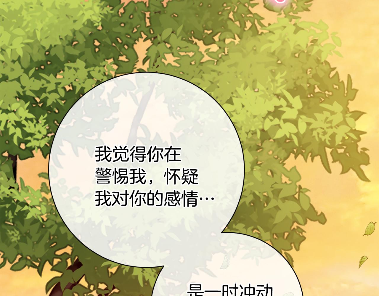 第45话 爱，没有时效(1/4)-第45话