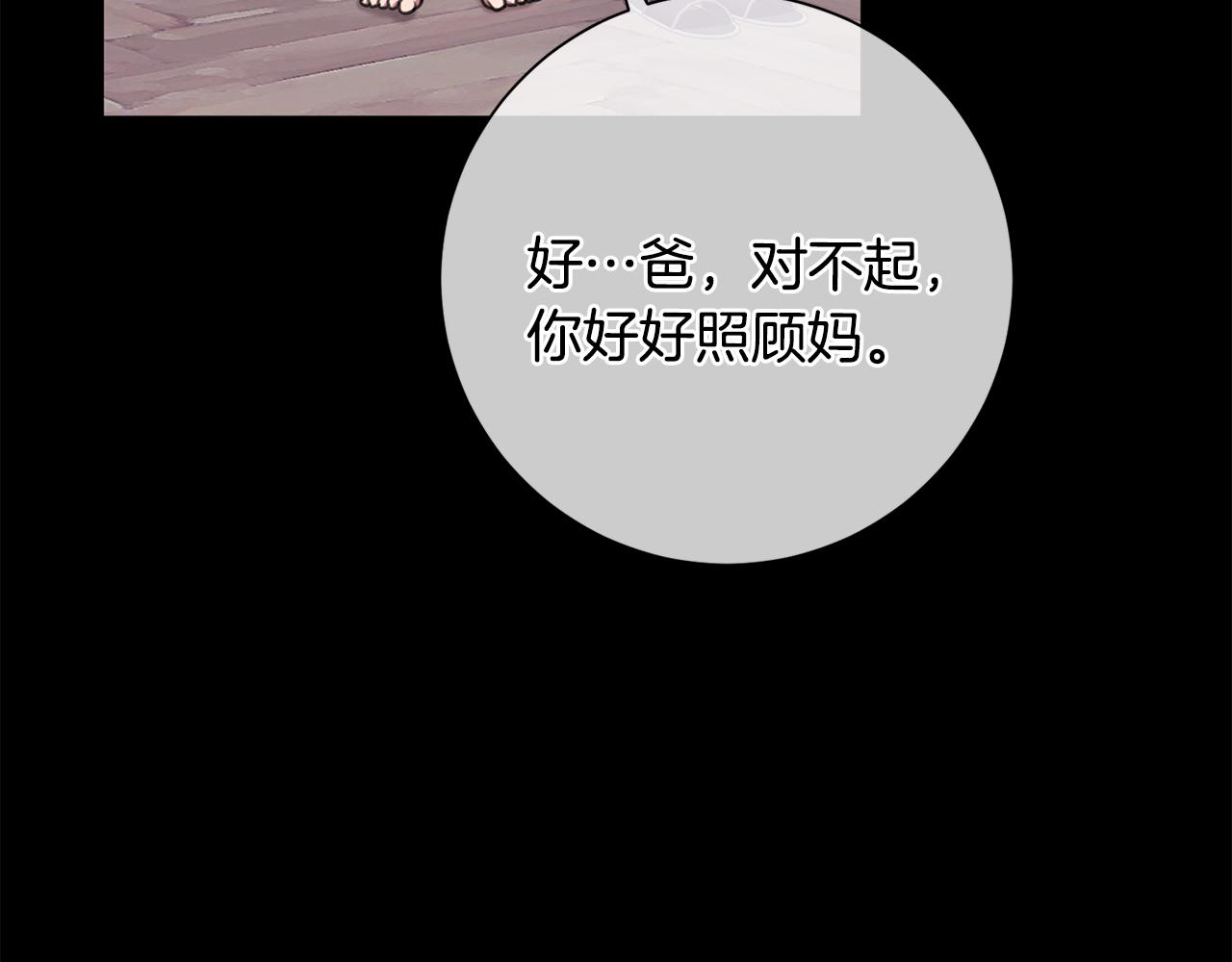 第47话 坐视不理(1/4)-第47话