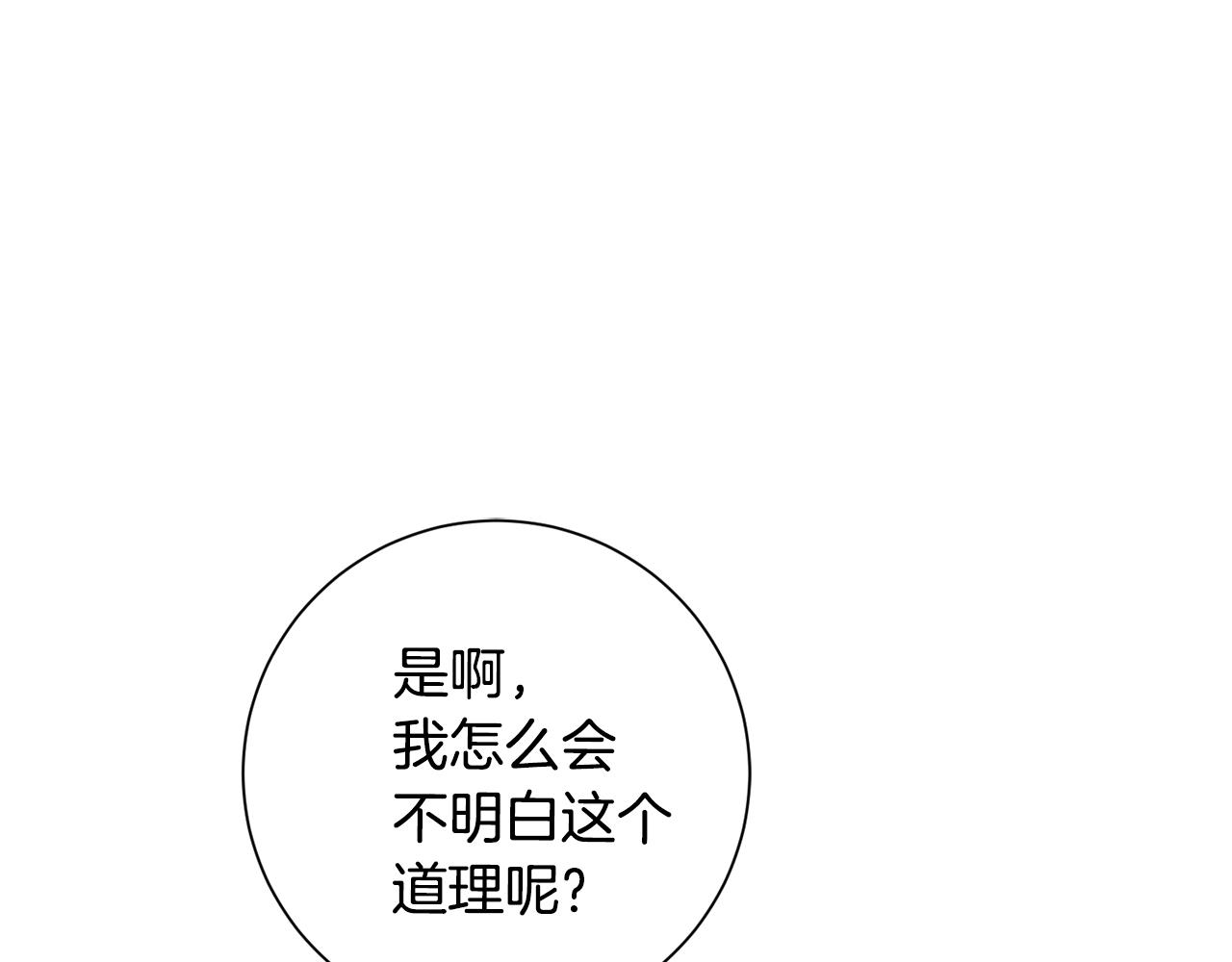 第49话 为自己而活(1/4)-第49话