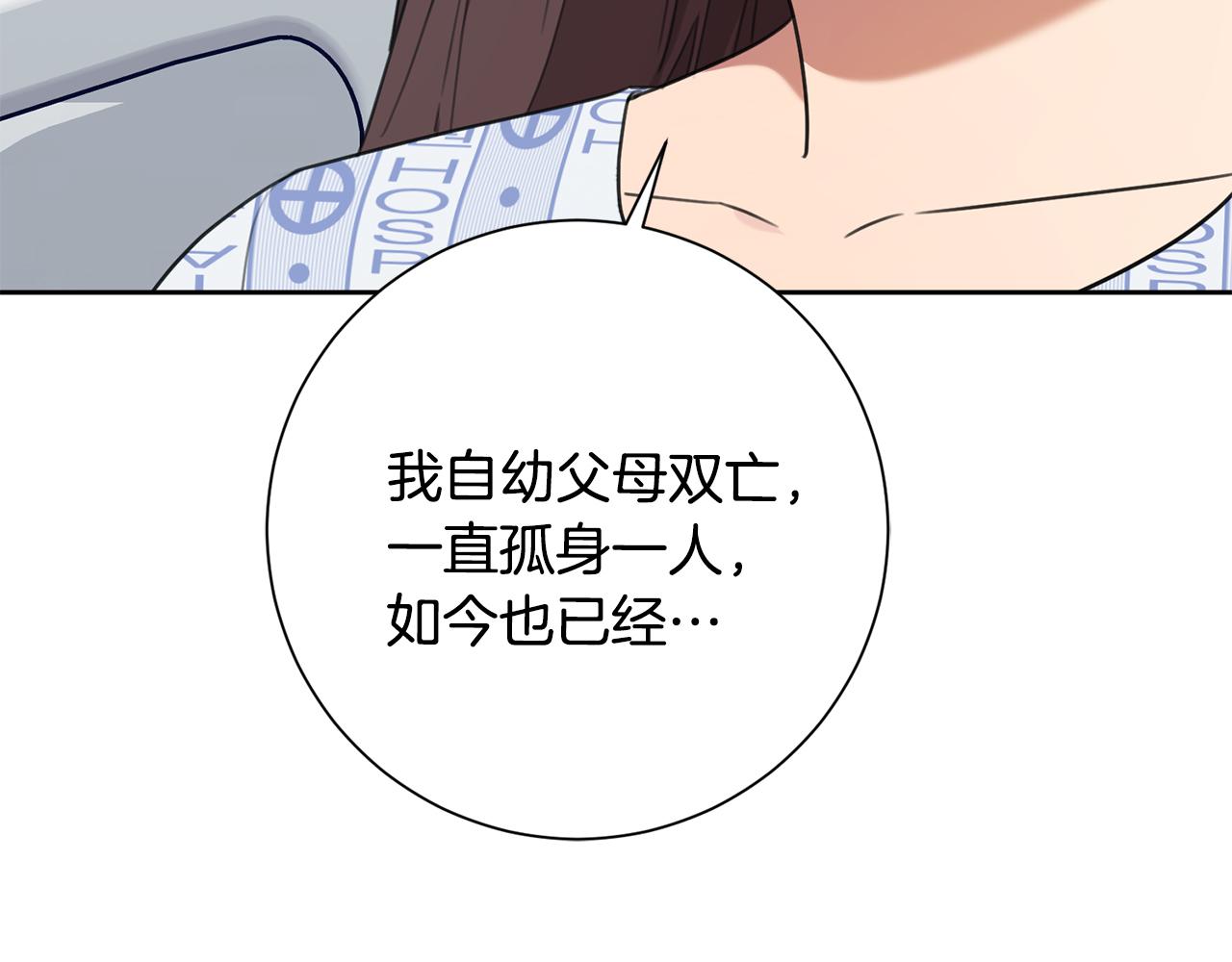第49话 为自己而活(1/4)-第49话