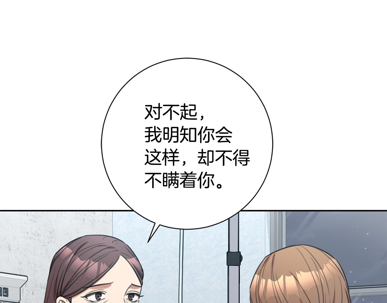第49话 为自己而活(1/4)-第49话