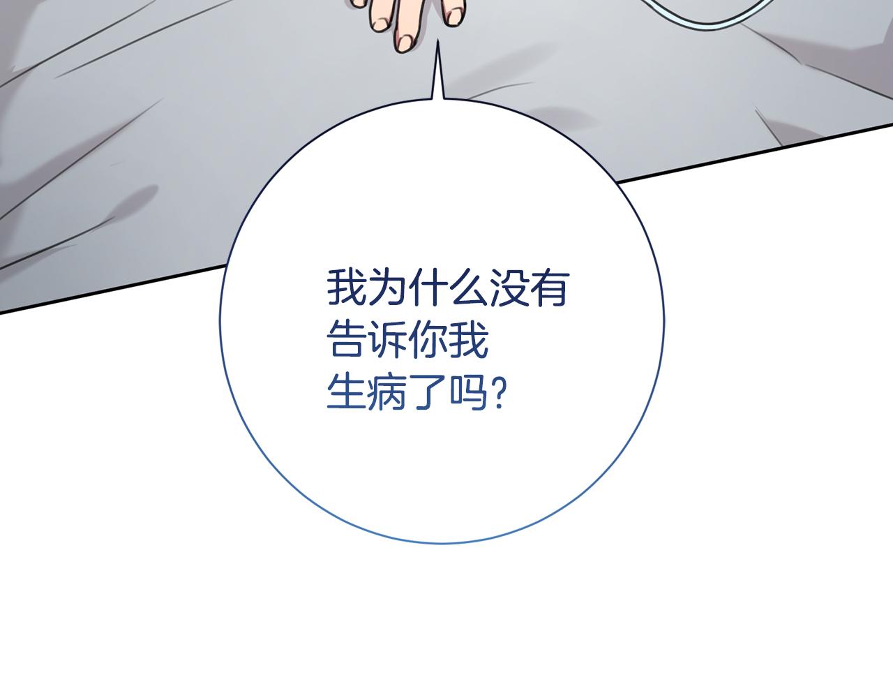 第49话 为自己而活(1/4)-第49话