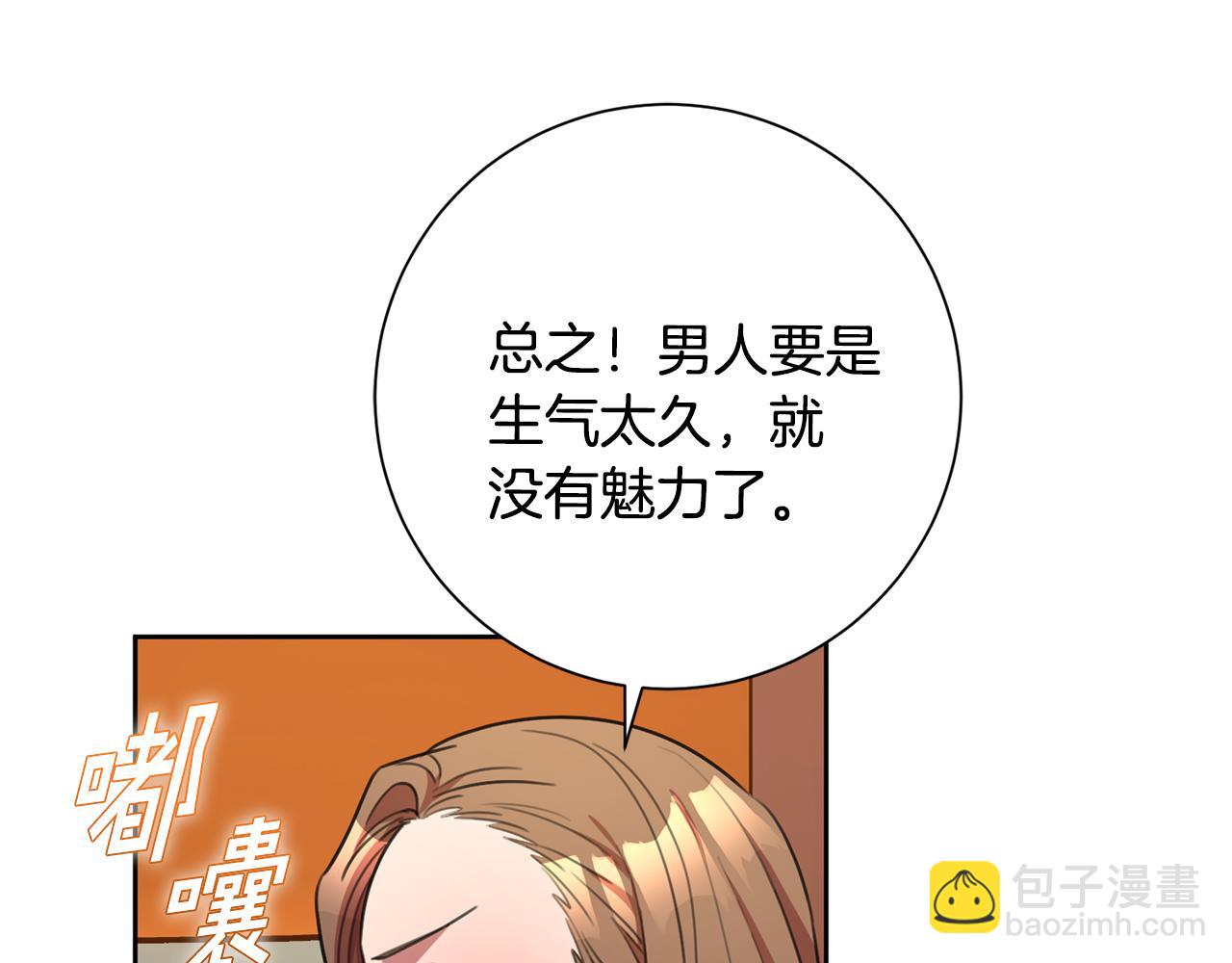 第51话 认错(1/4)-第51话