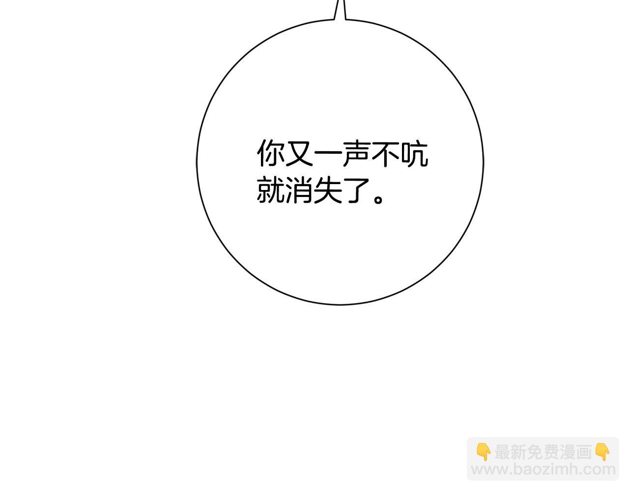 第51话 认错(1/4)-第51话