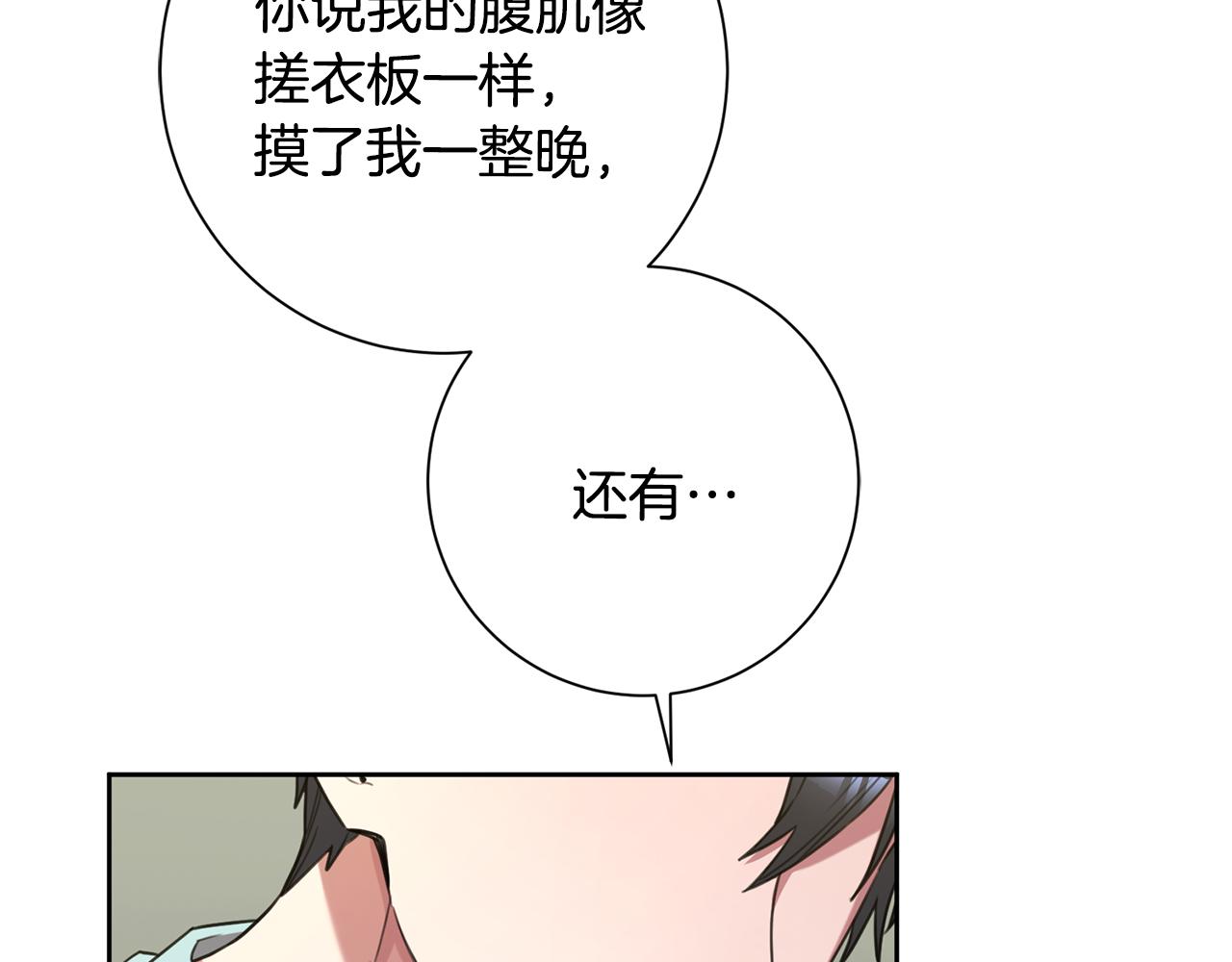 第53话 我想抓住你(1/4)-第53话