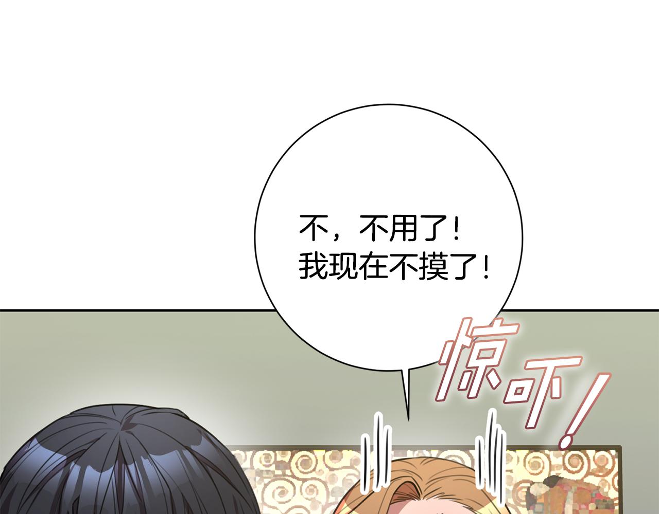 第53话 我想抓住你(1/4)-第53话