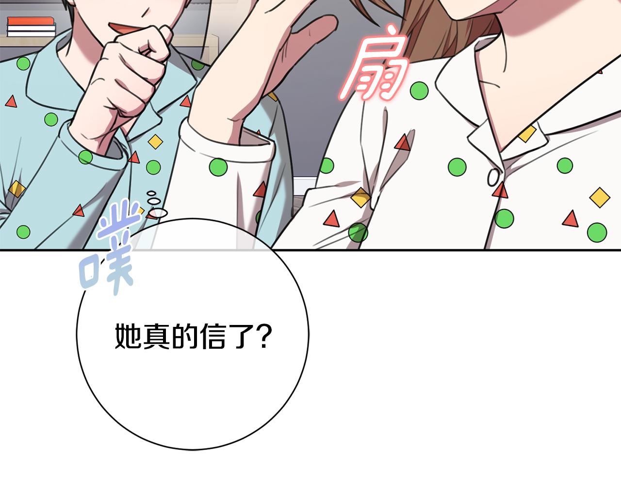 第53话 我想抓住你(1/4)-第53话