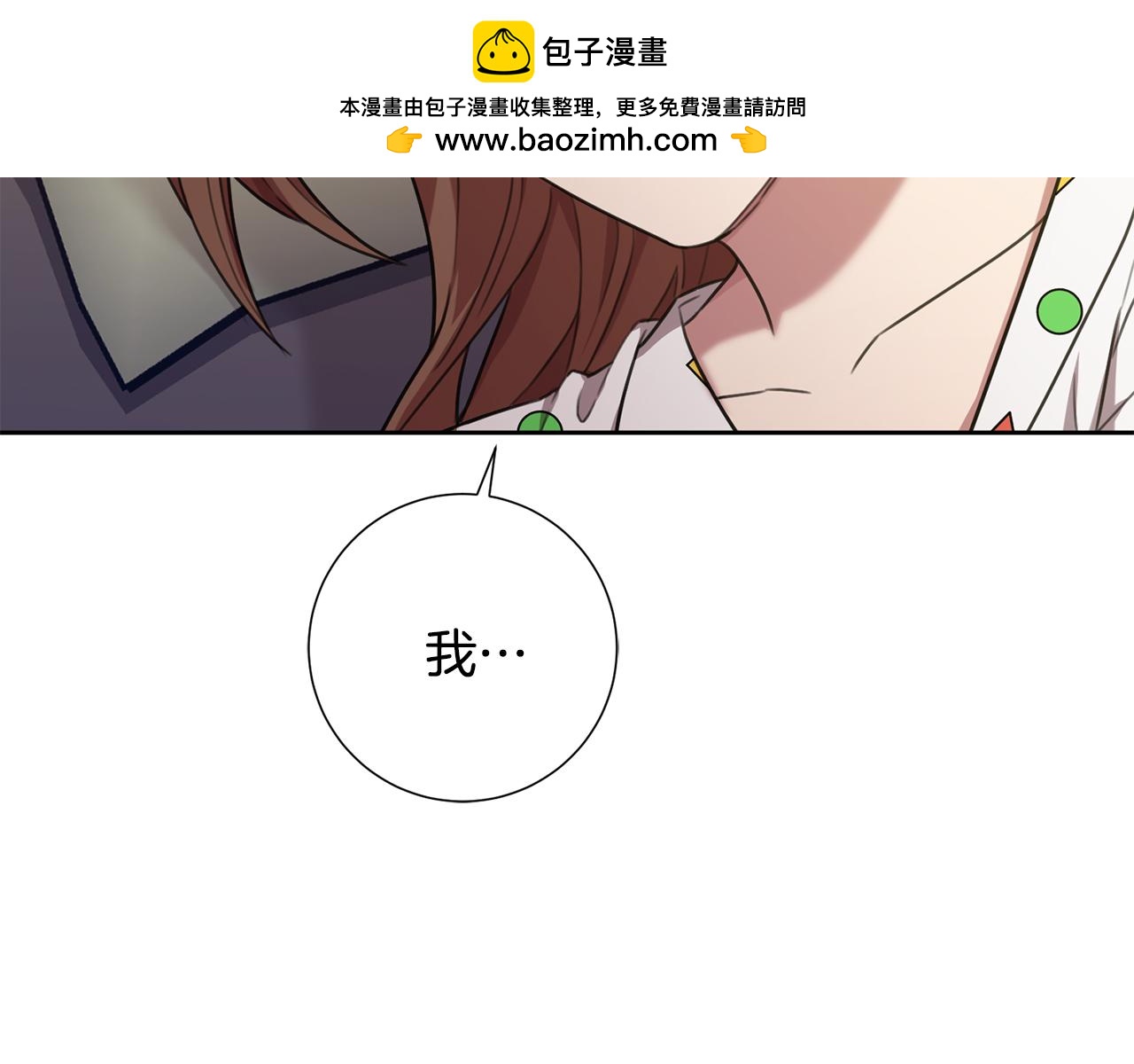 第53话 我想抓住你(1/4)-第53话