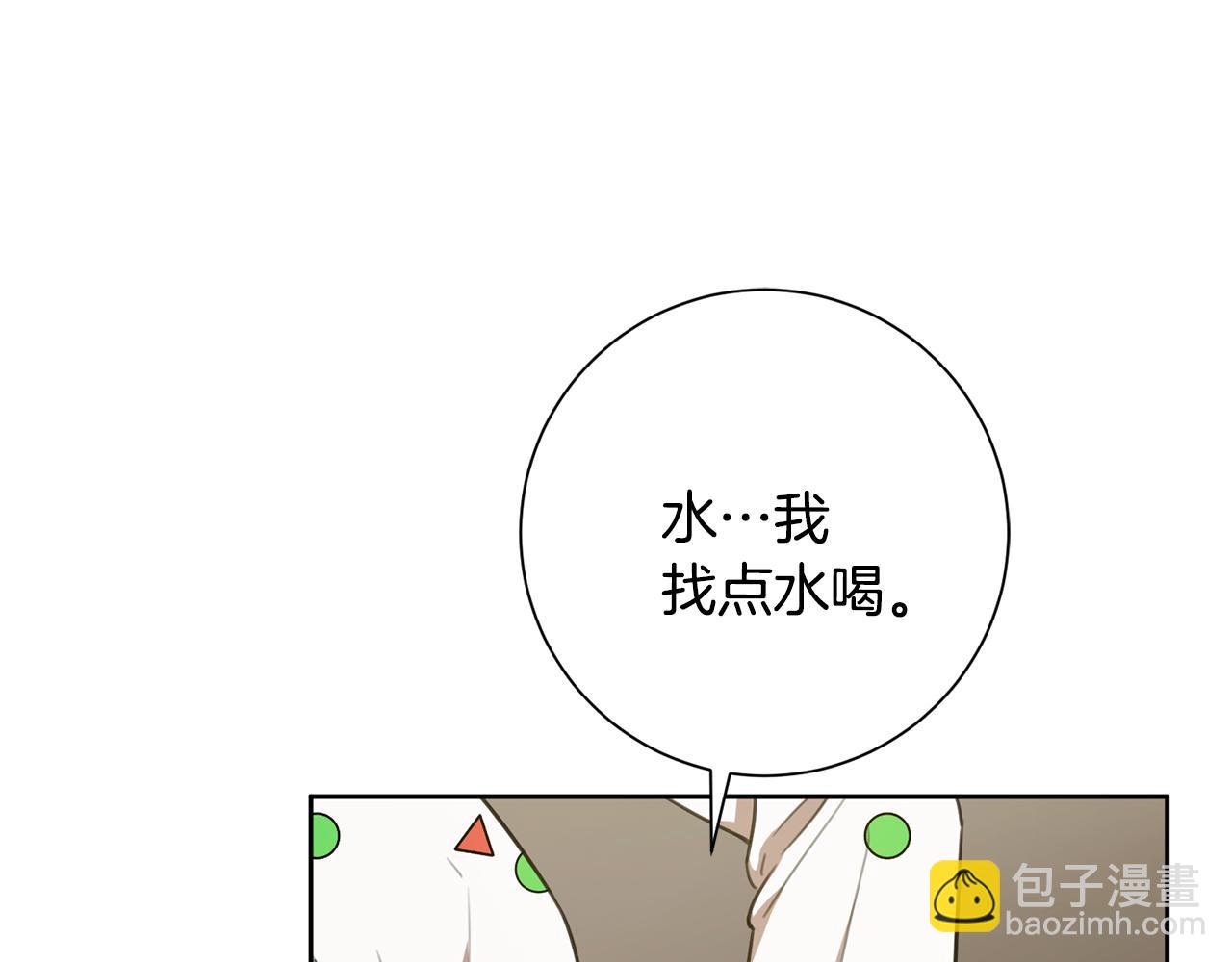 第53话 我想抓住你(1/4)-第53话