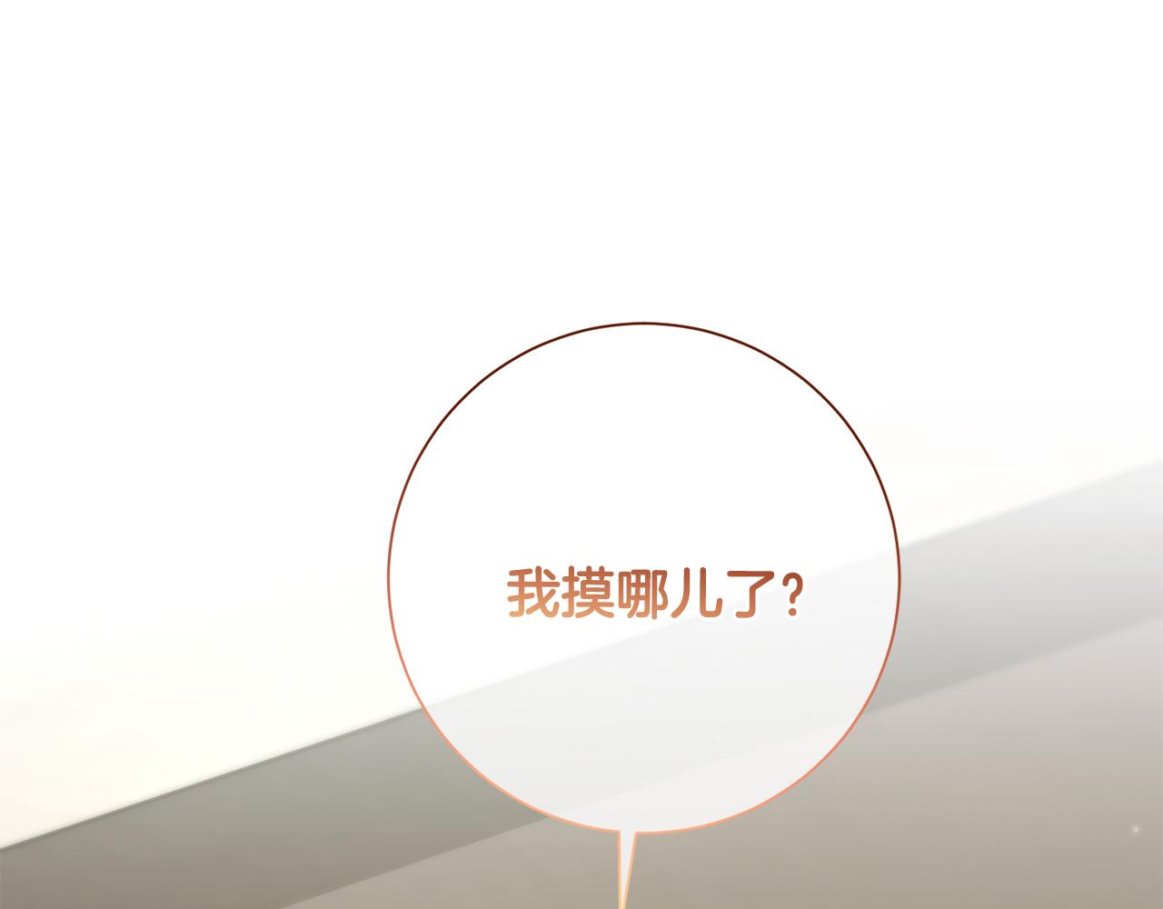 第53话 我想抓住你(1/4)-第53话
