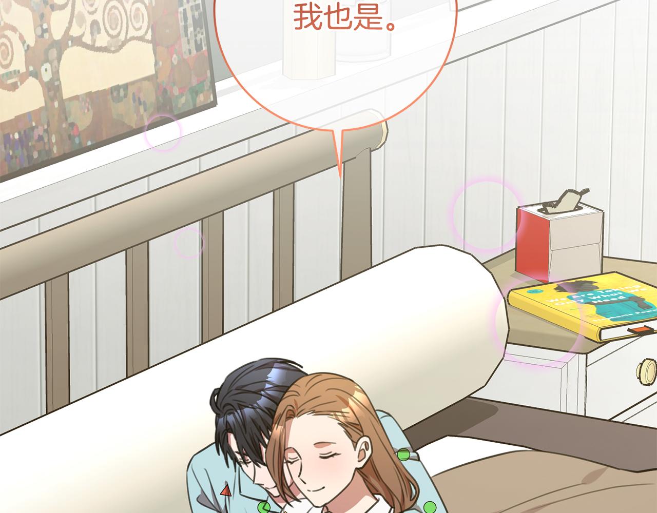 第53话 我想抓住你(1/4)-第53话