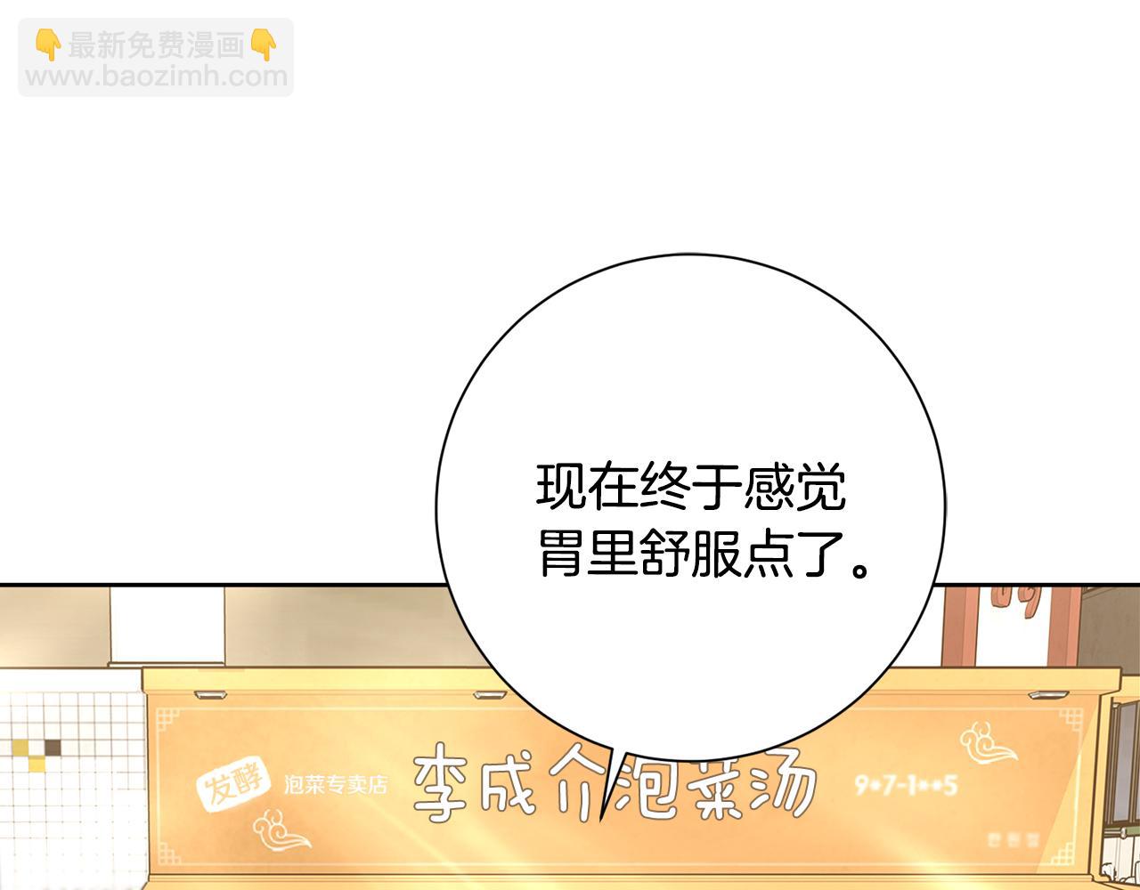 第53话 我想抓住你(1/4)-第53话