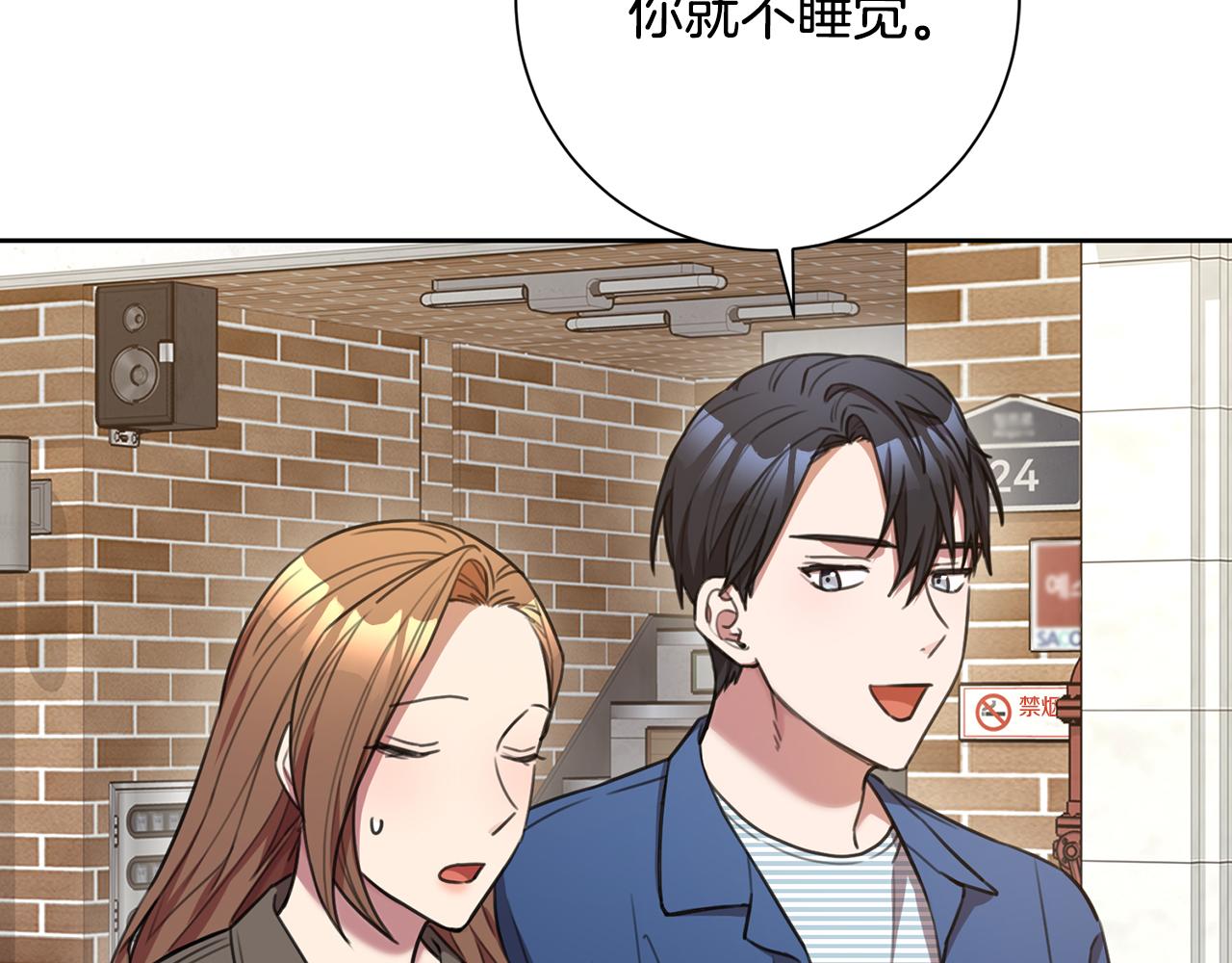 第53话 我想抓住你(1/4)-第53话