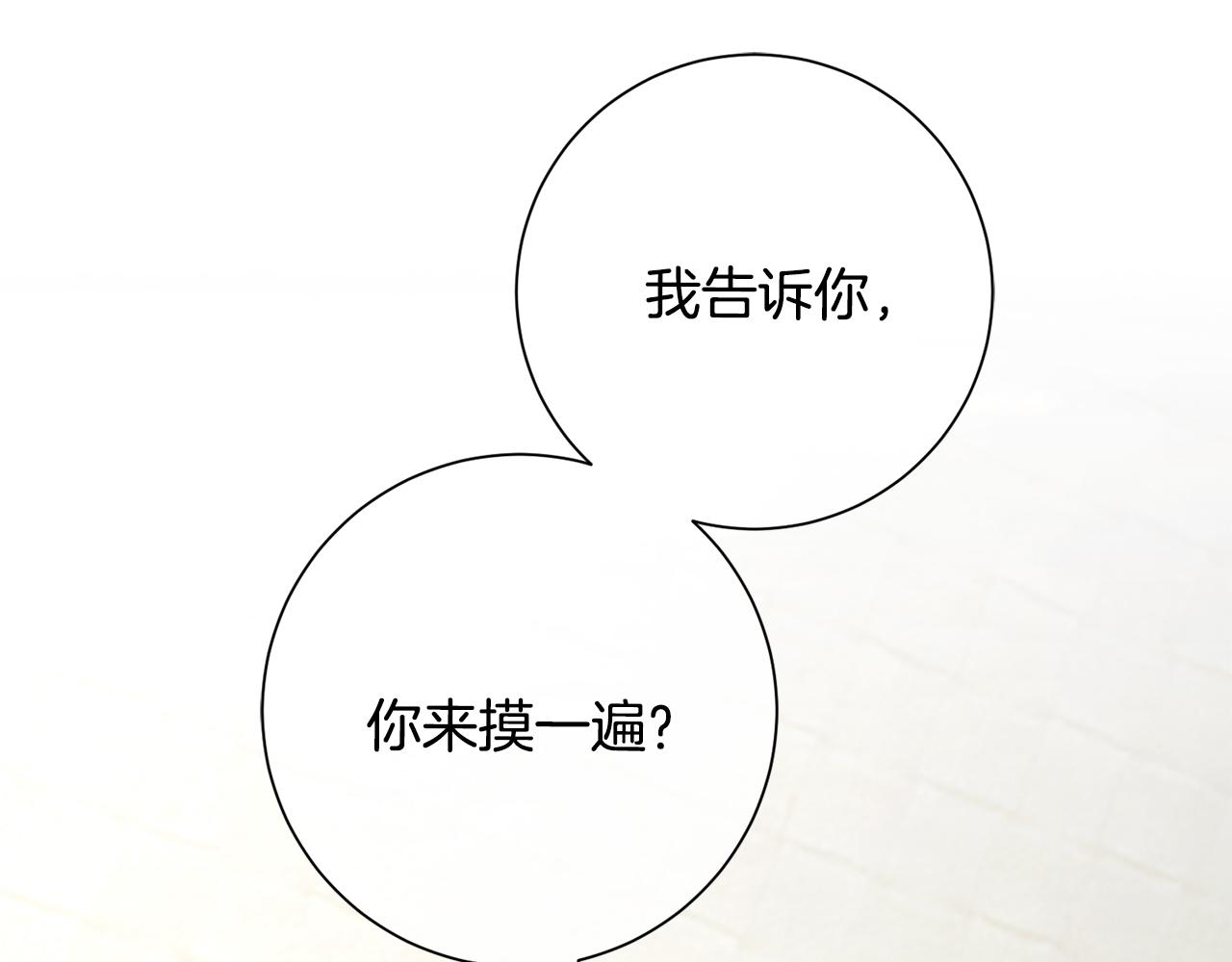 第53话 我想抓住你(1/4)-第53话