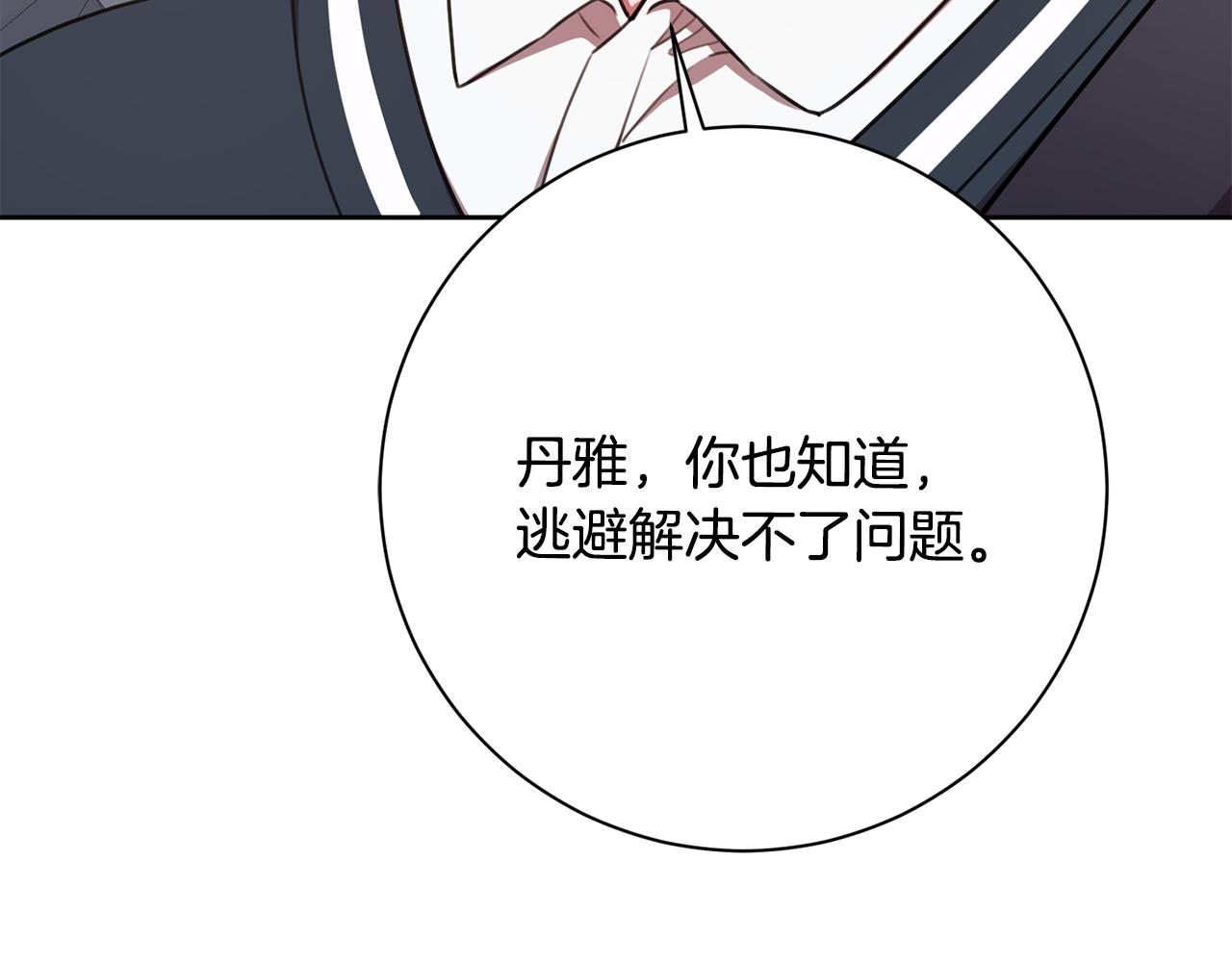 第57话 梦想中的房子(1/4)-第57话