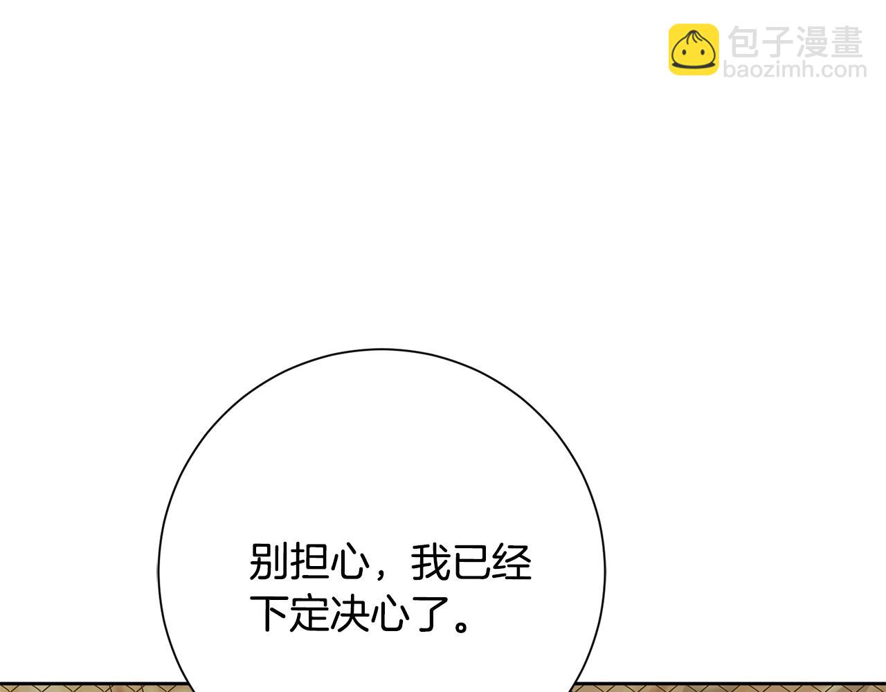 第57话 梦想中的房子(1/4)-第57话