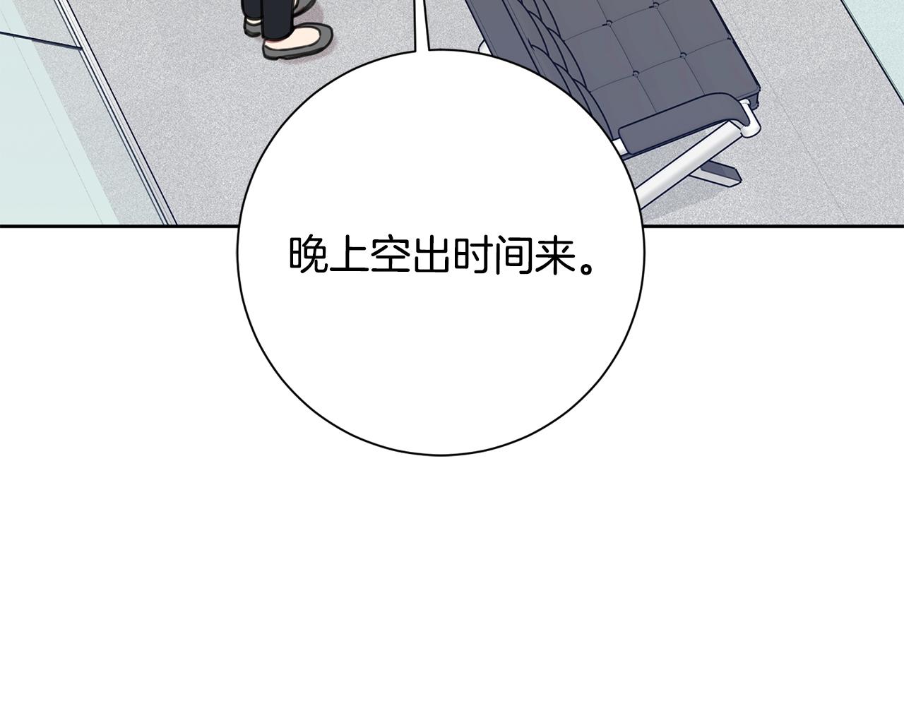 第67话 私人酒局(1/5)-第67话