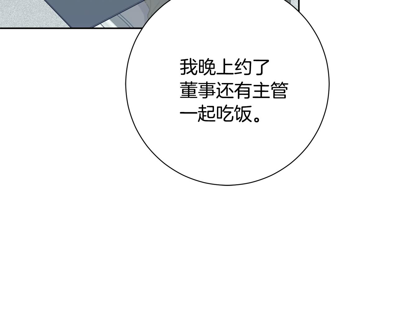 第67话 私人酒局(1/5)-第67话