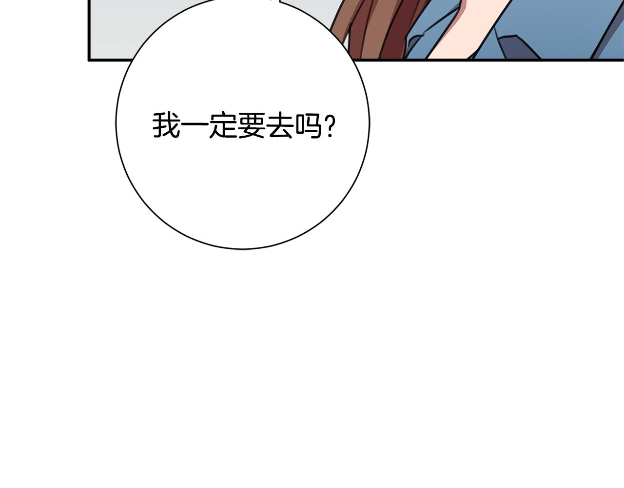 第67话 私人酒局(1/5)-第67话