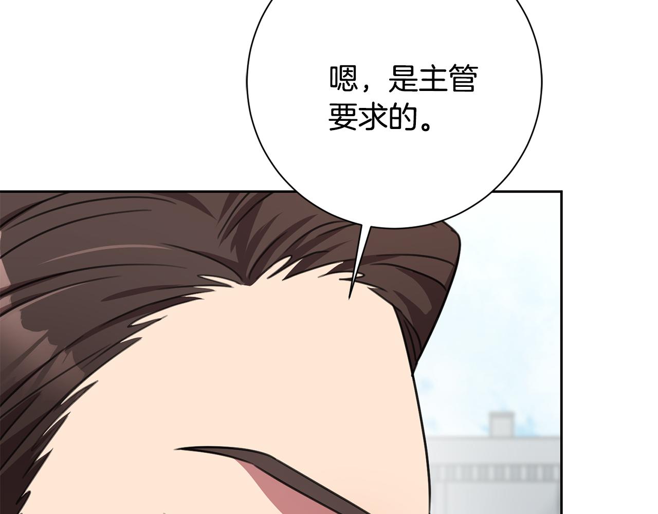 第67话 私人酒局(1/5)-第67话