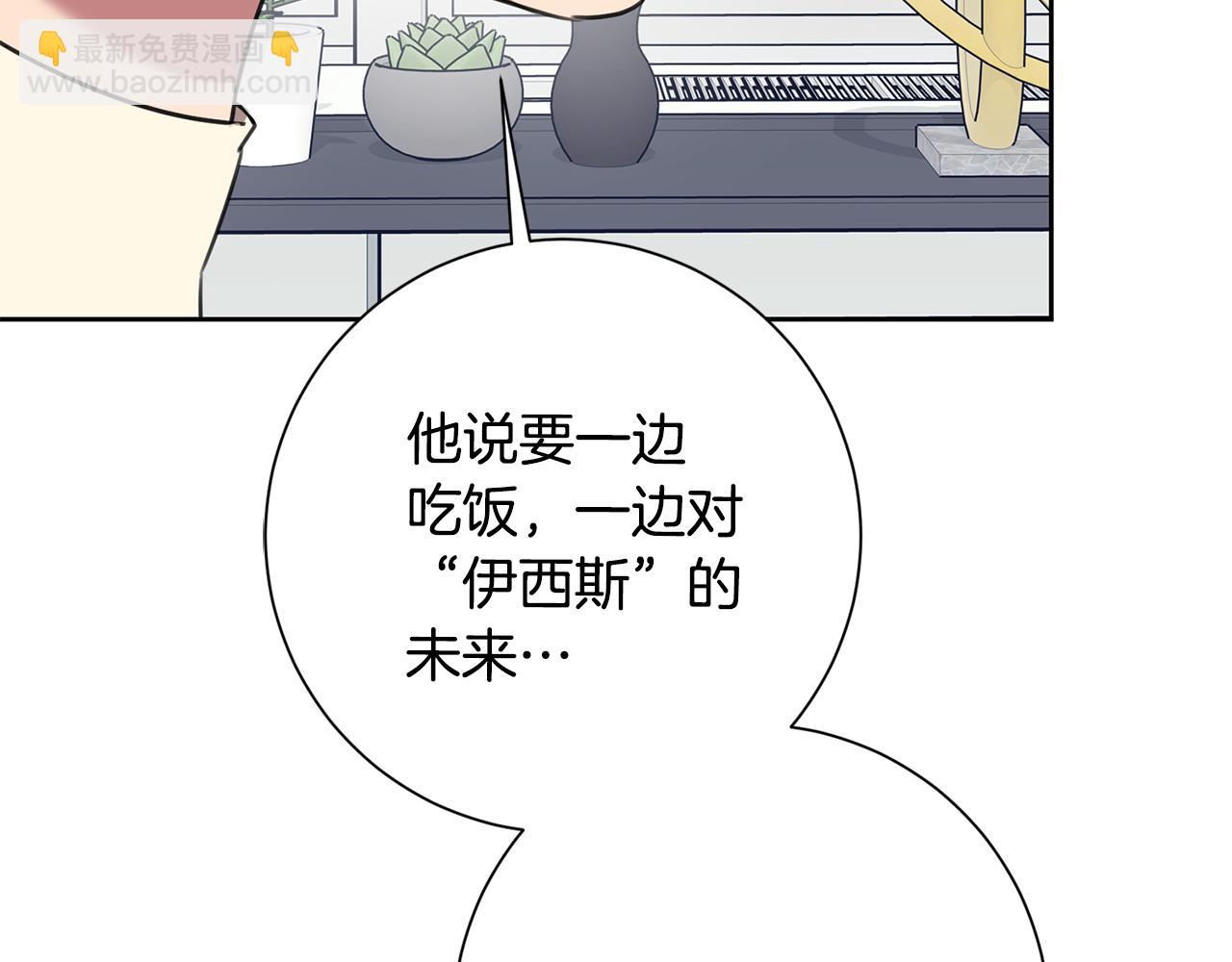 第67话 私人酒局(1/5)-第67话